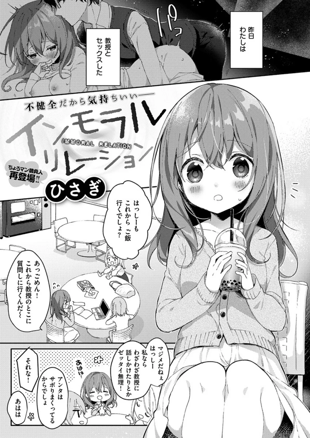 COMIC X-EROS ＃78 15ページ