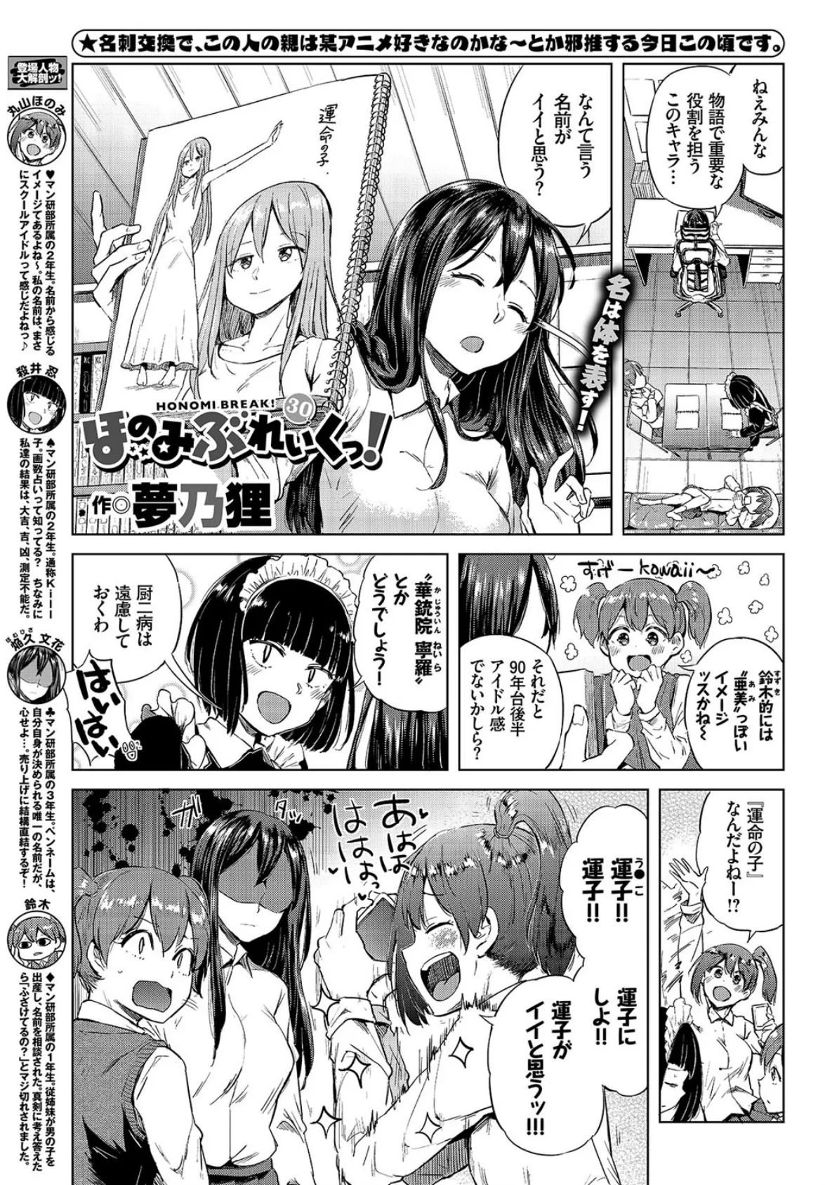 COMIC BAVEL 2019年5月号 【デジタル特装版】 20ページ