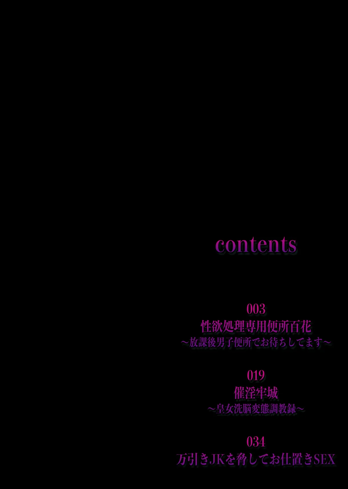 性欲処理ギャル！〜ハメてくだしゃい〜 2ページ