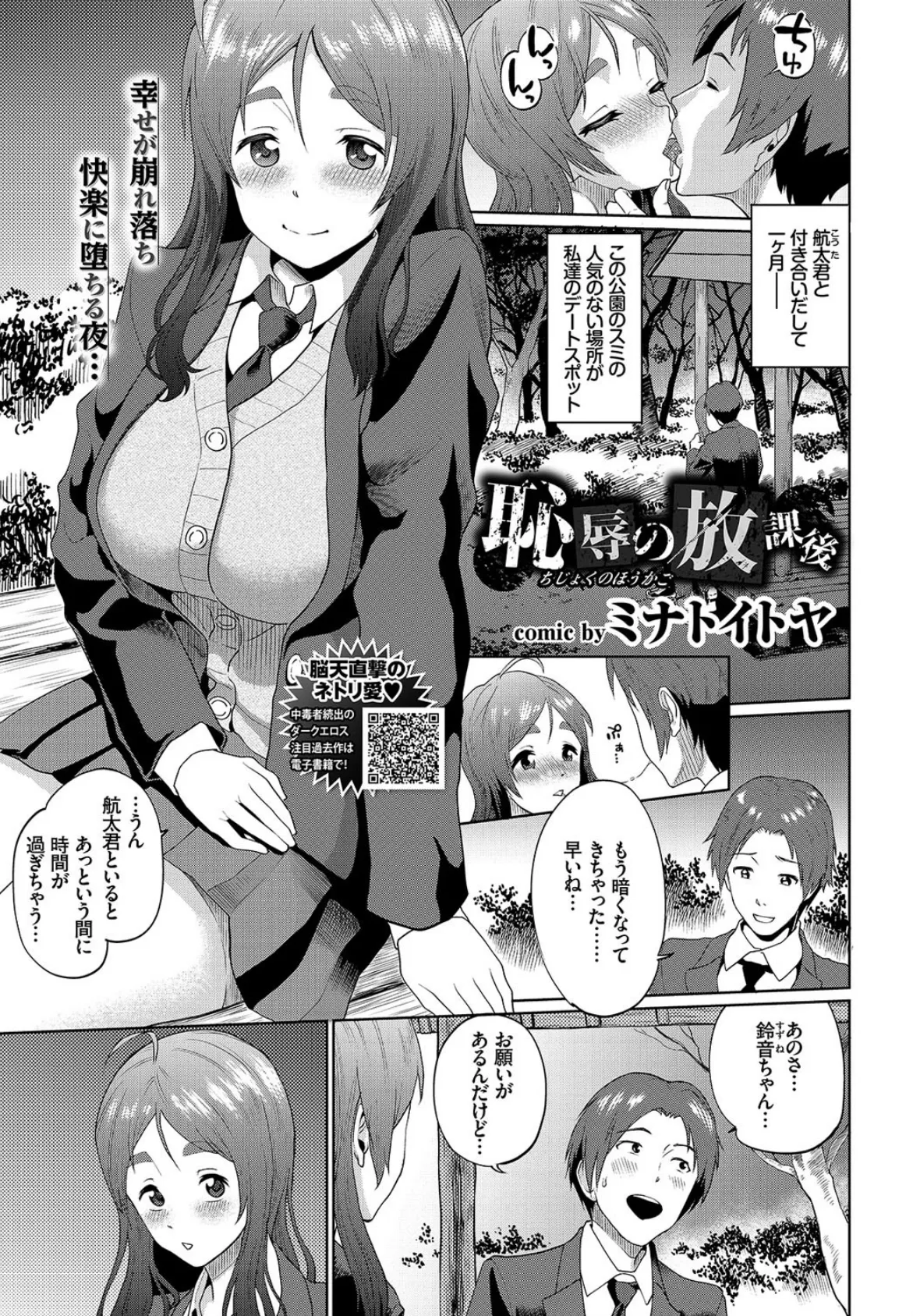 COMIC BAVEL 2019年4月号 【通常版】 14ページ