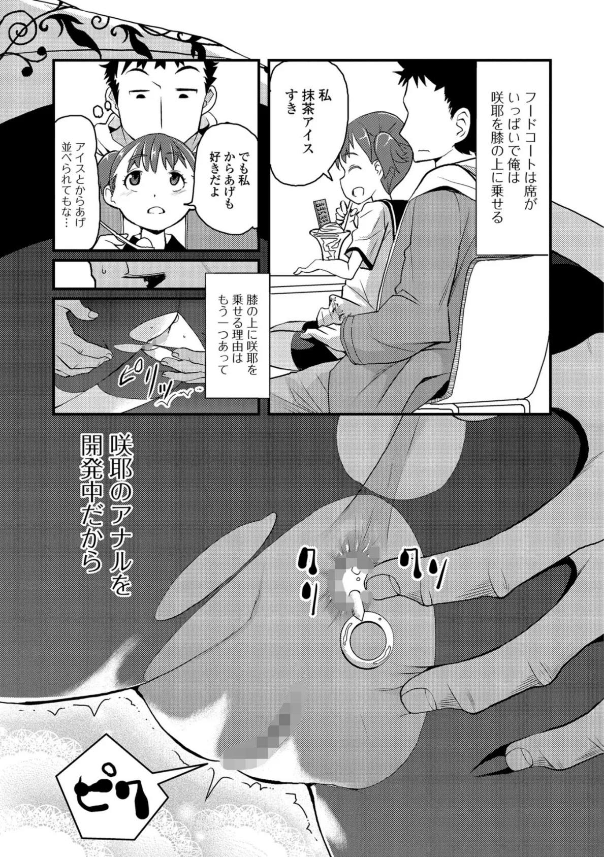 コミックMate L Vol.26 41ページ