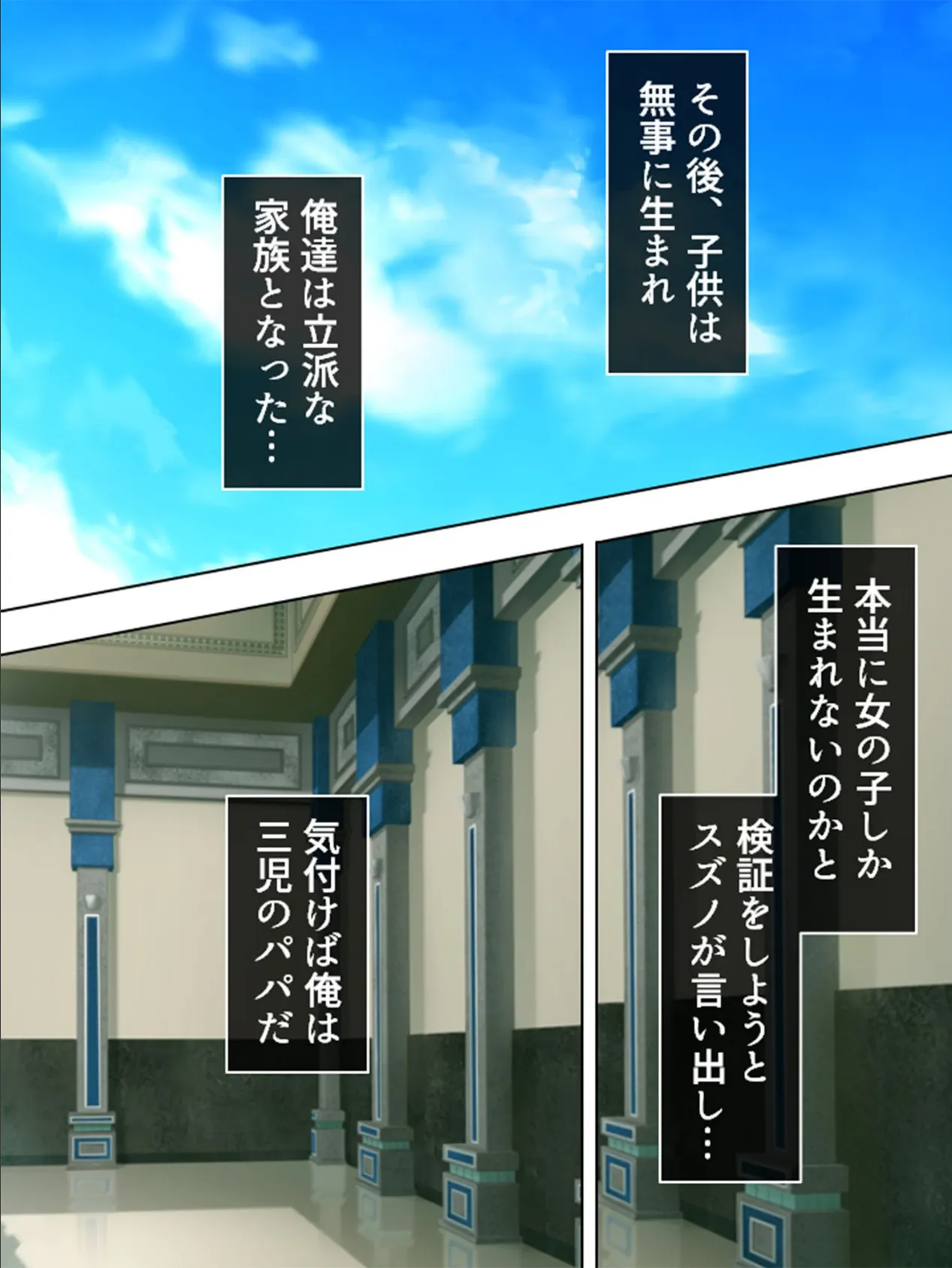 【新装版】孕むまで出してくれなきゃ帰さないッ！ 〜ここは婿取りアイランド〜 （単話） 最終話 6ページ