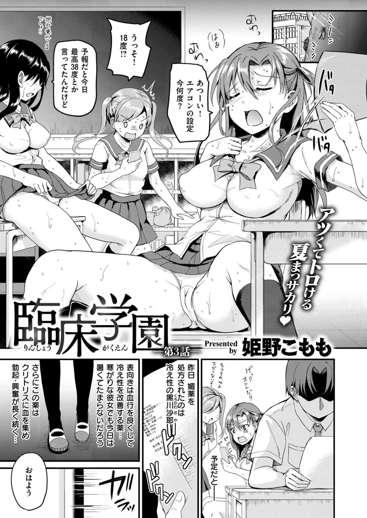 COMIC X-EROS ＃75 5ページ