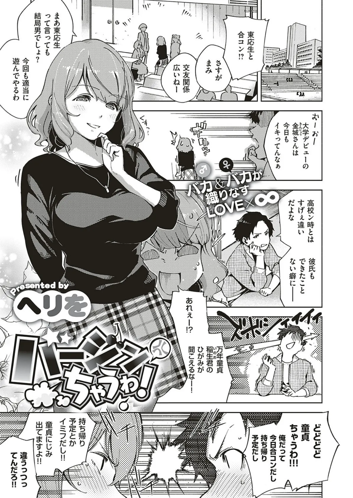 COMIC E×E 16 5ページ