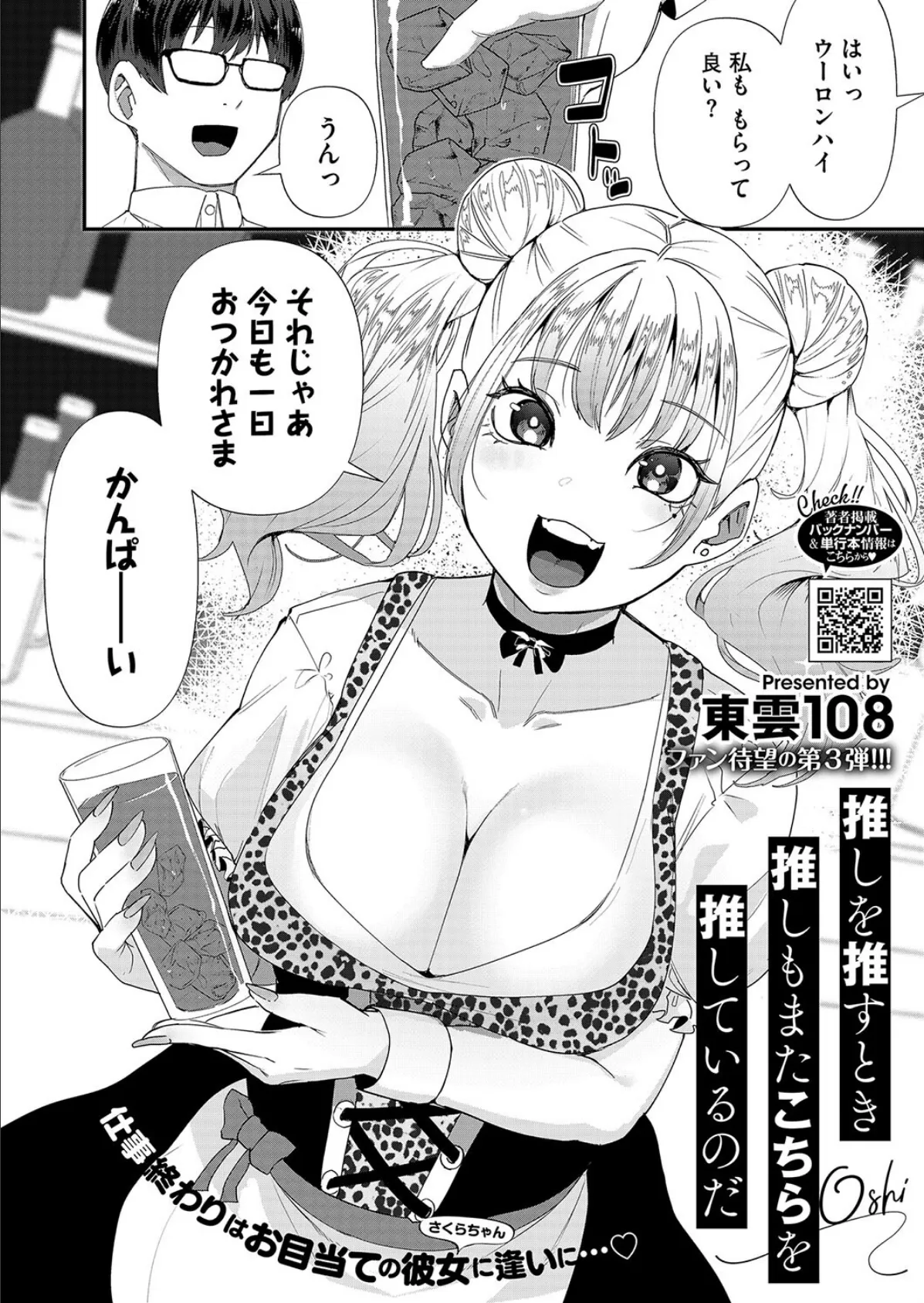 コミックホットミルク2024年10月号 22ページ