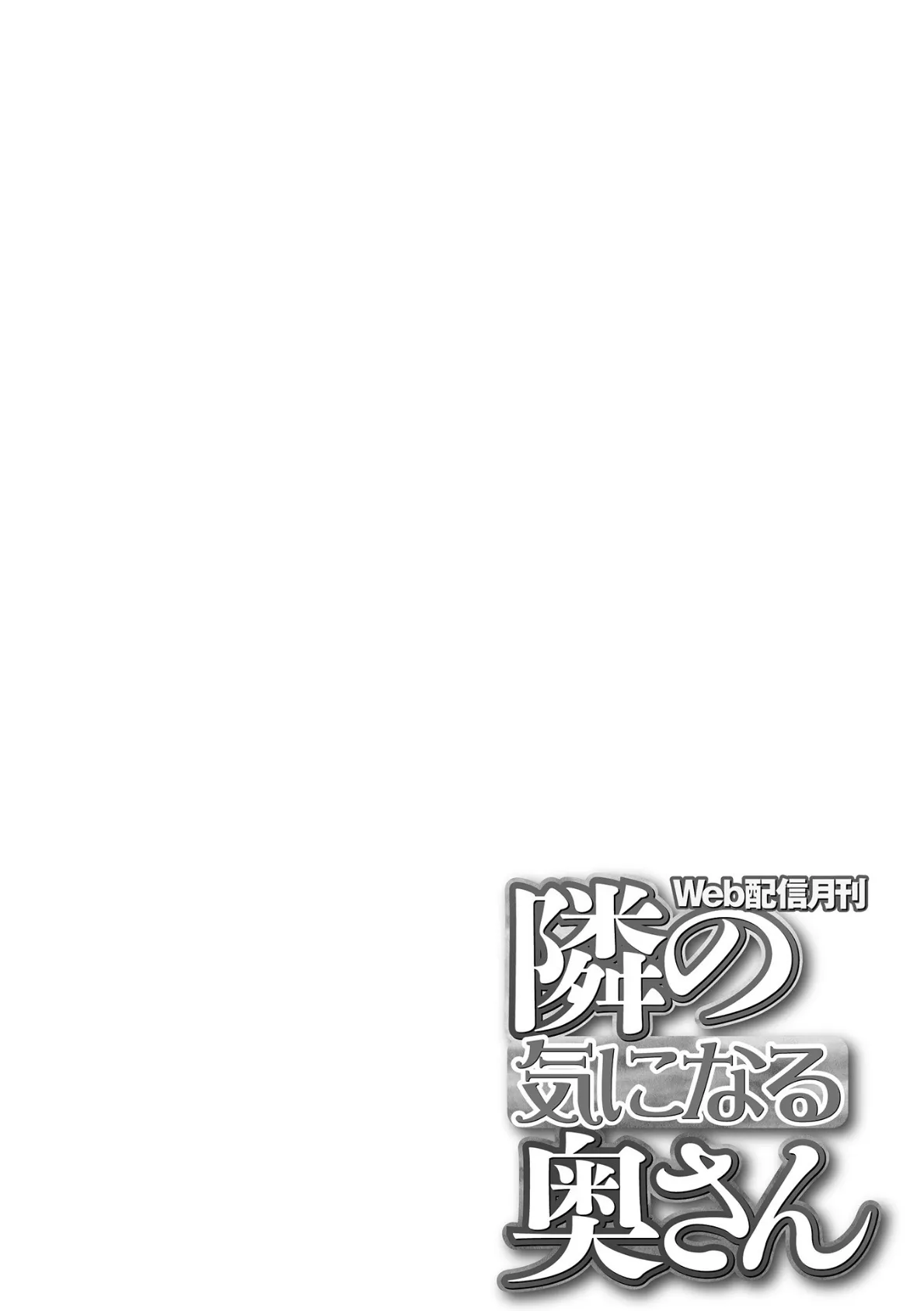 人妻の裏側 主婦でもやりたいんです【無料版】 2ページ