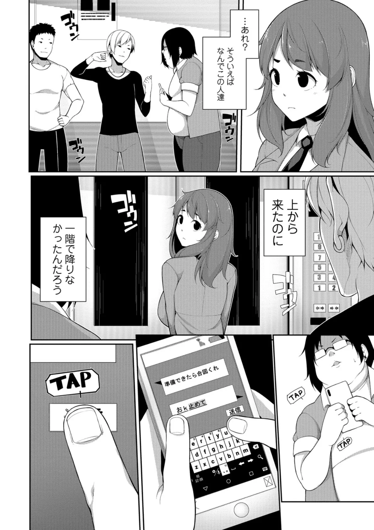 コミックMate L Vol.24 18ページ