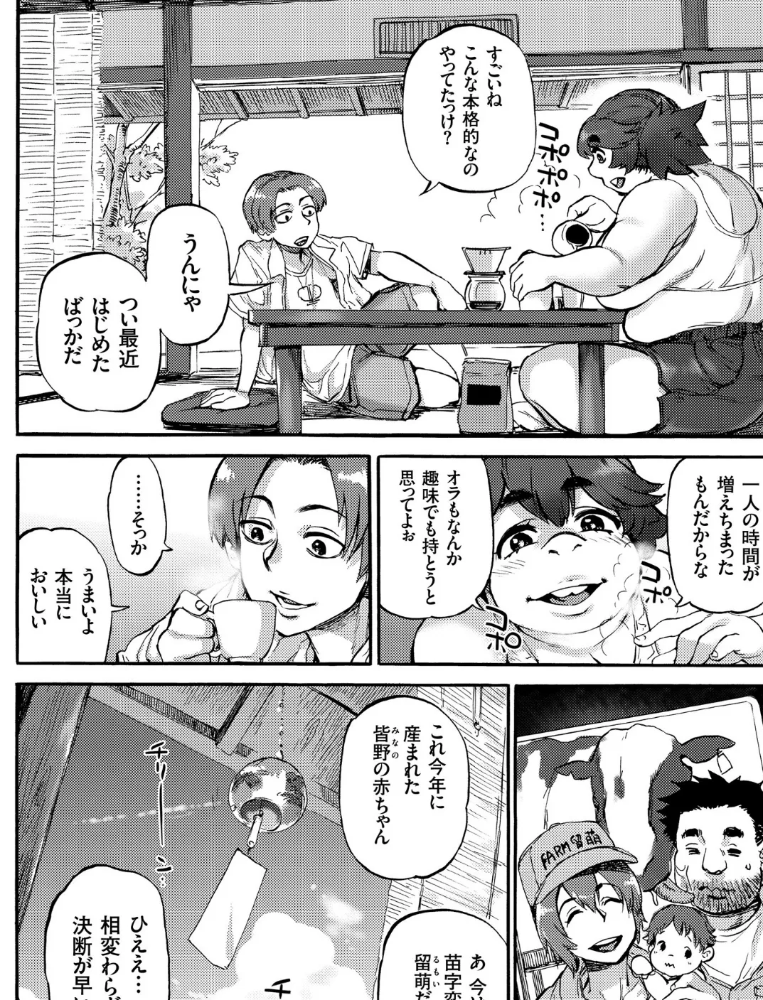 COMICクリベロン Vol.73 6ページ