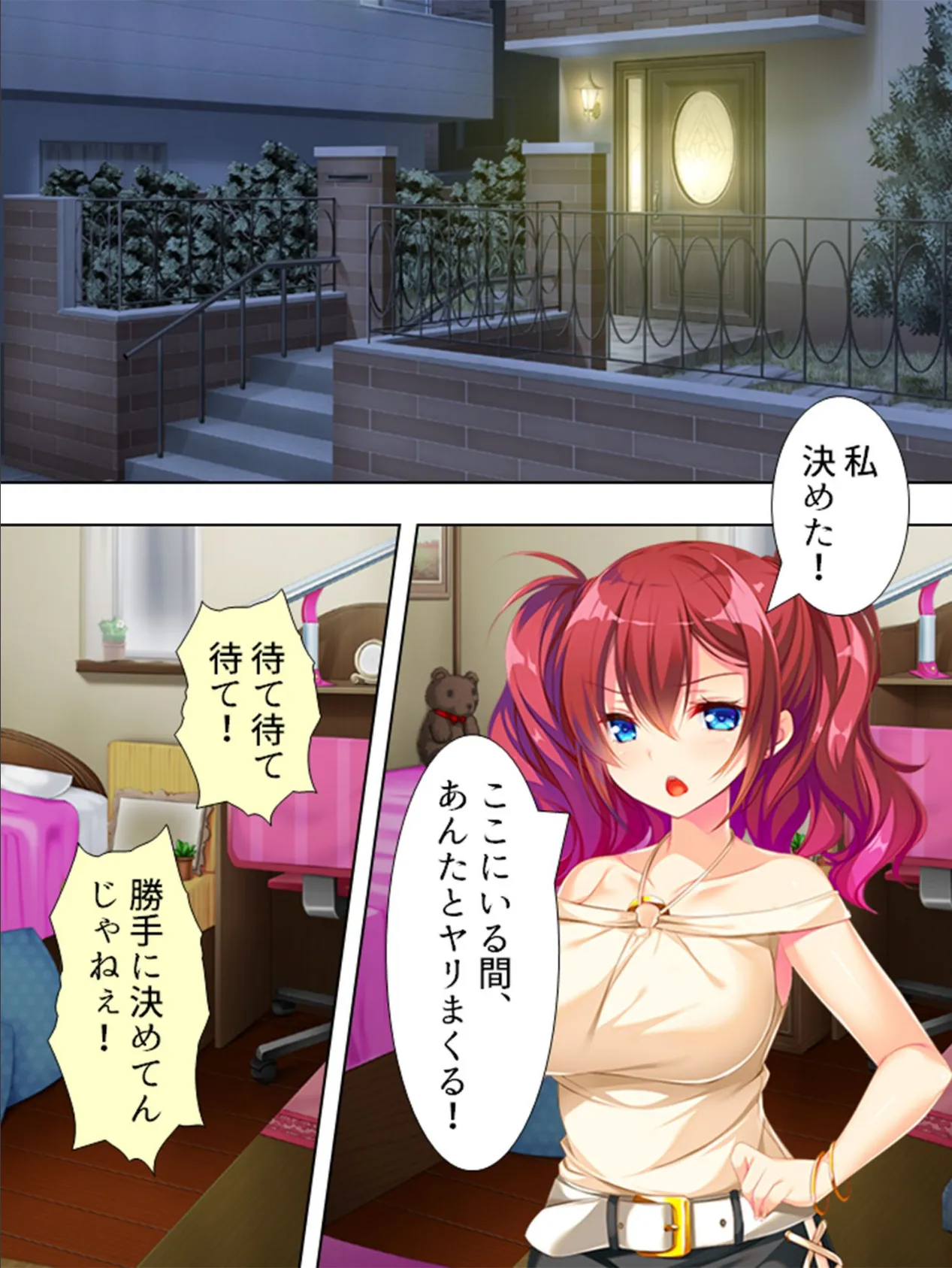 【新装版】俺の従姉弟は超絶ビッチ! 〜絞られ続ける共同生活〜 第2巻 4ページ