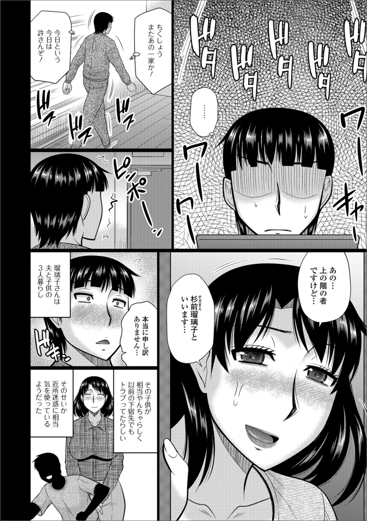 Web配信 月刊 隣の気になる奥さん vol.018 8ページ