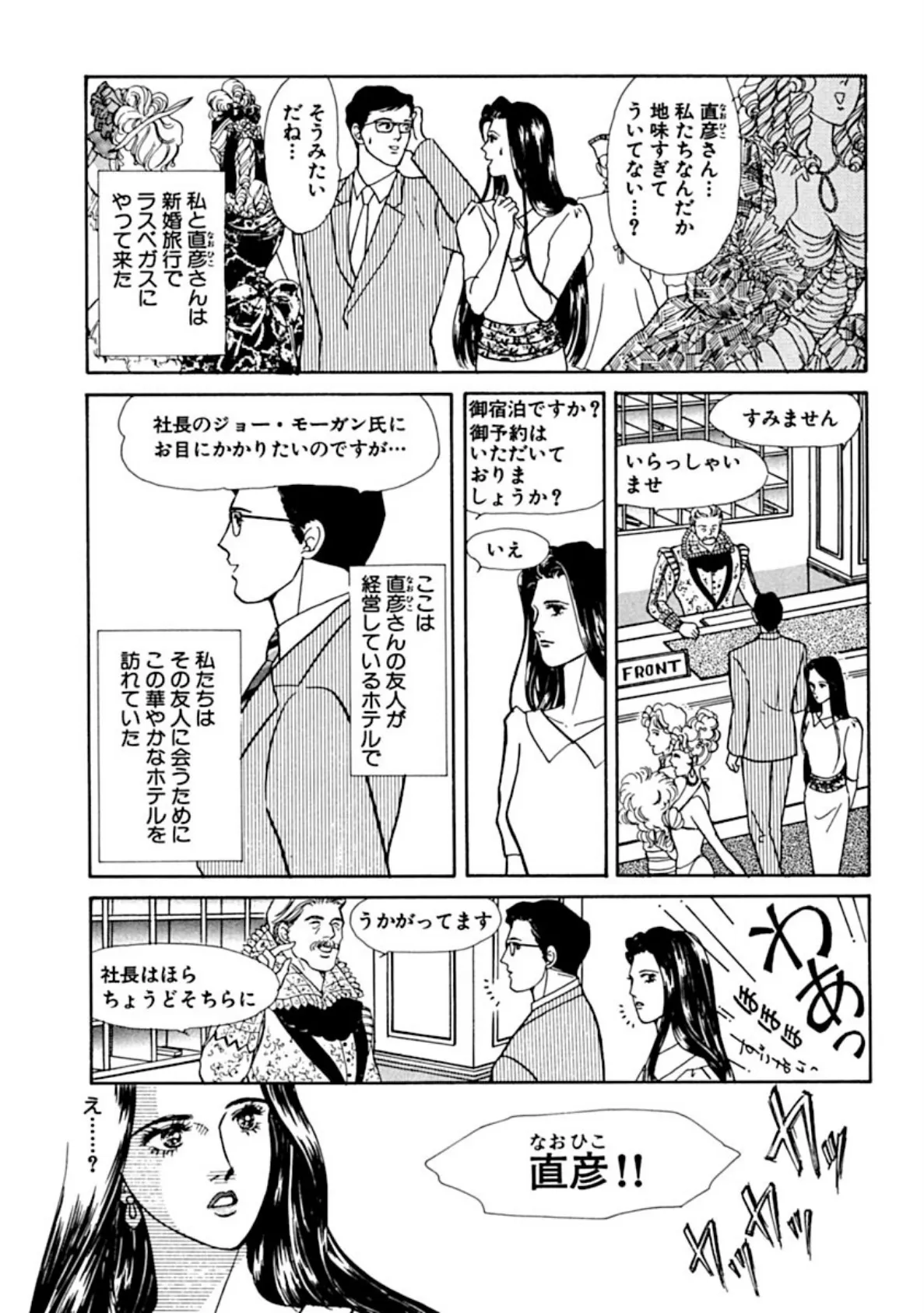 新妻、夫の友人と！？もっと奥まで！！ 5ページ