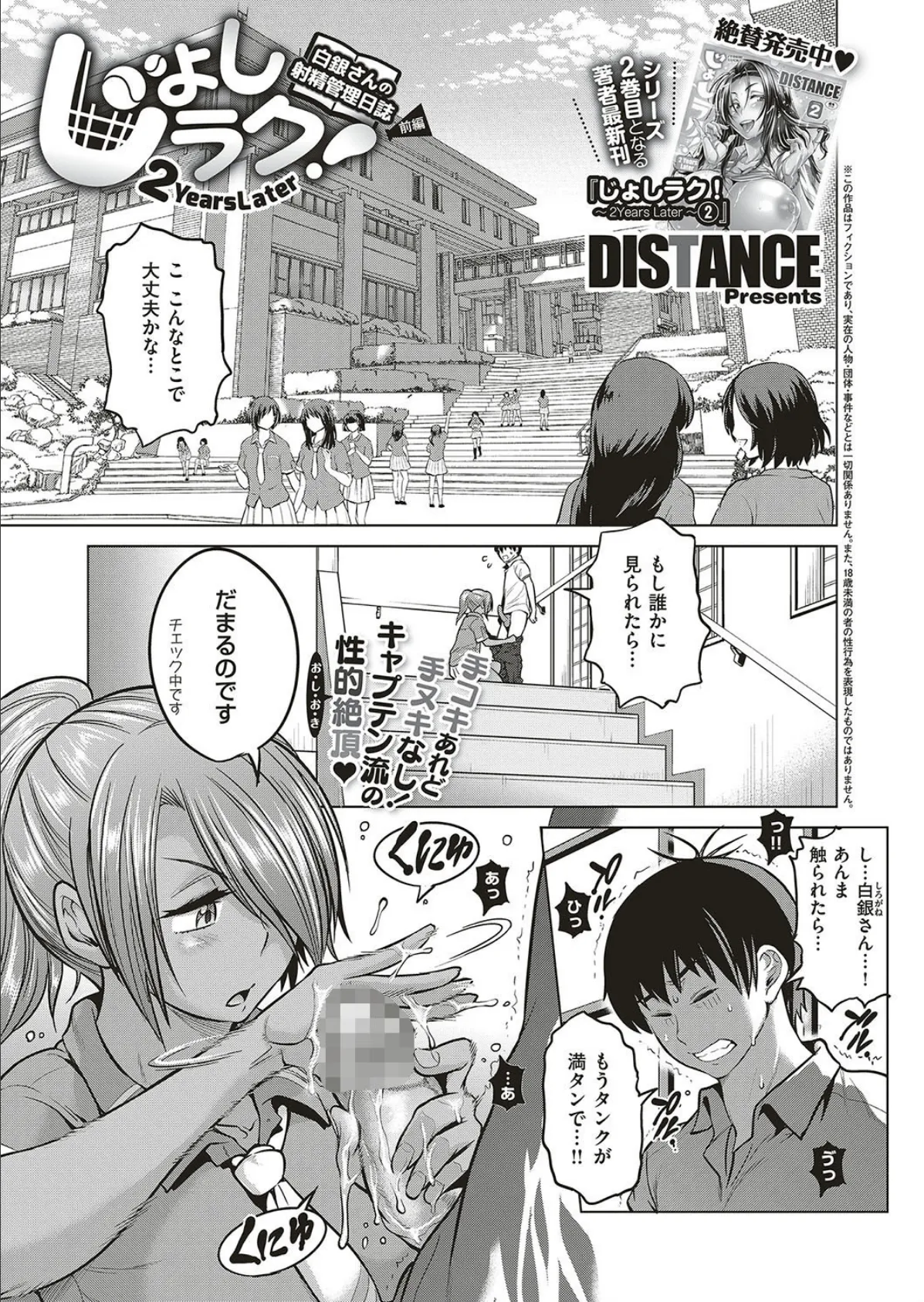 COMIC E×E 15 4ページ