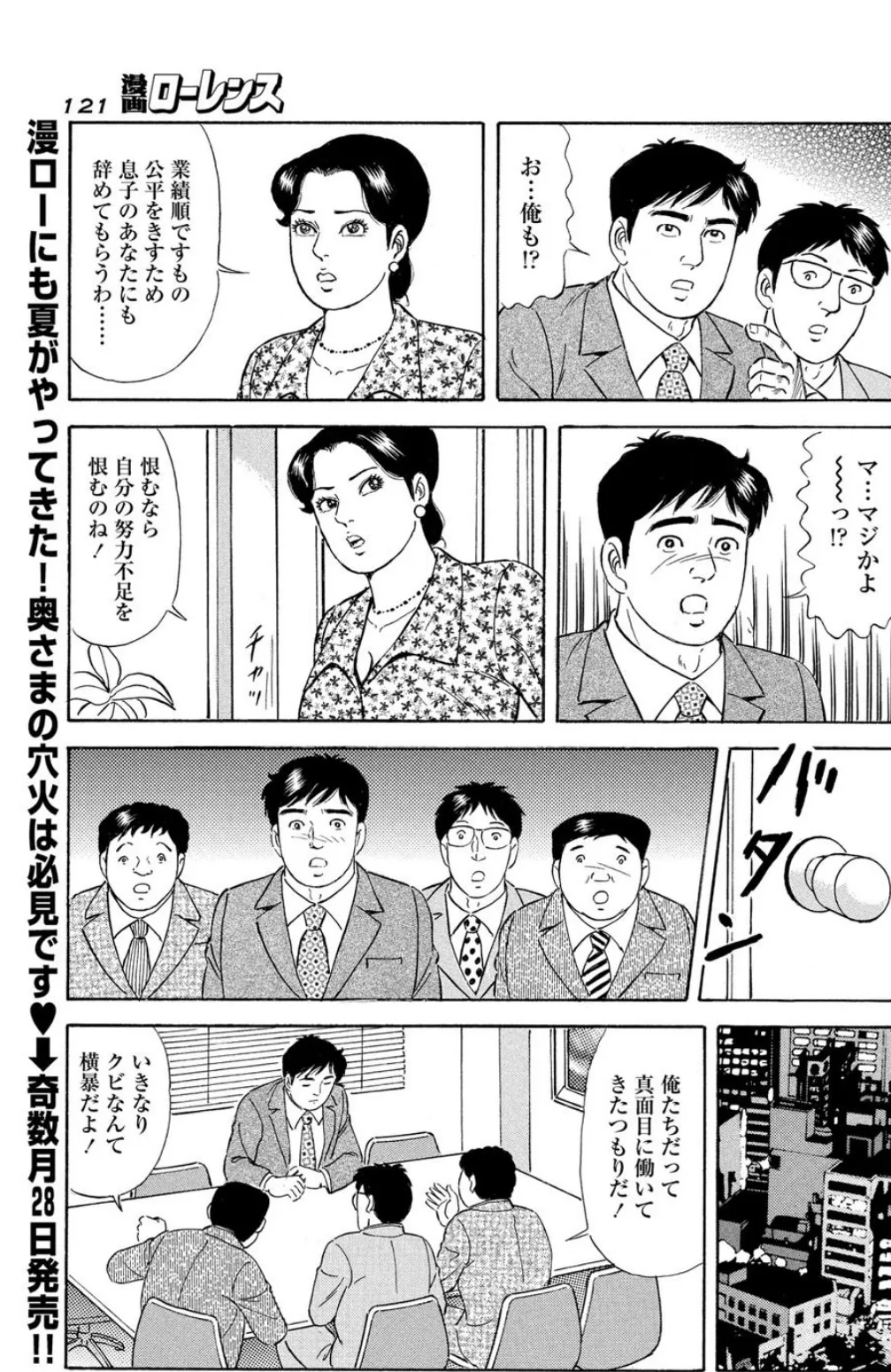 自己ちゅ〜 3ページ