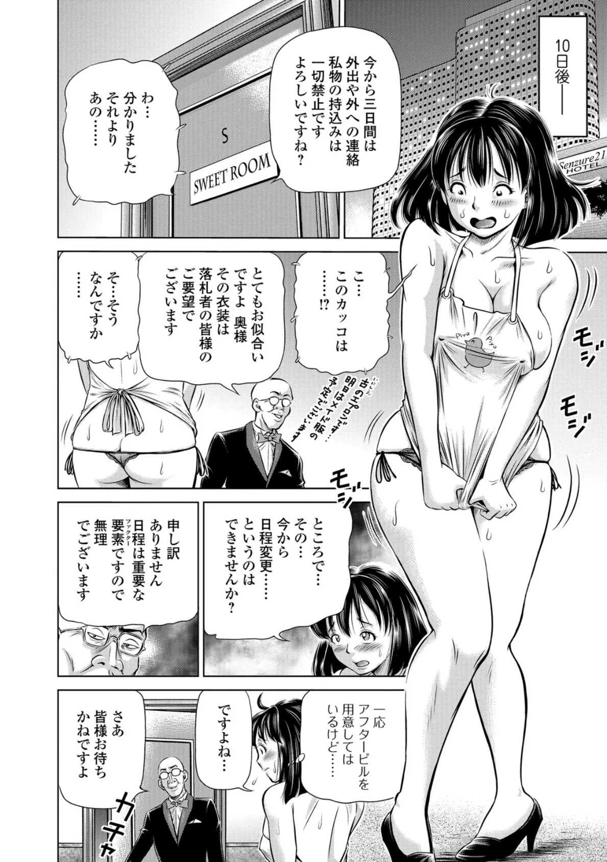 コミックMate L Vol.23 16ページ