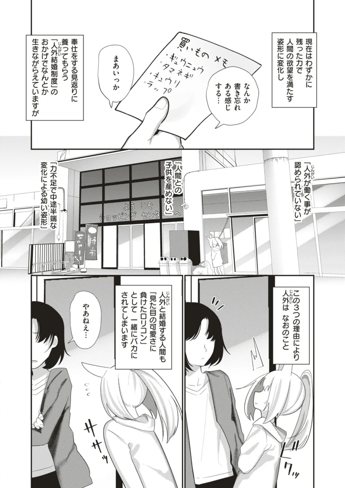 COMIC はぴにんぐ Vol.3 42ページ