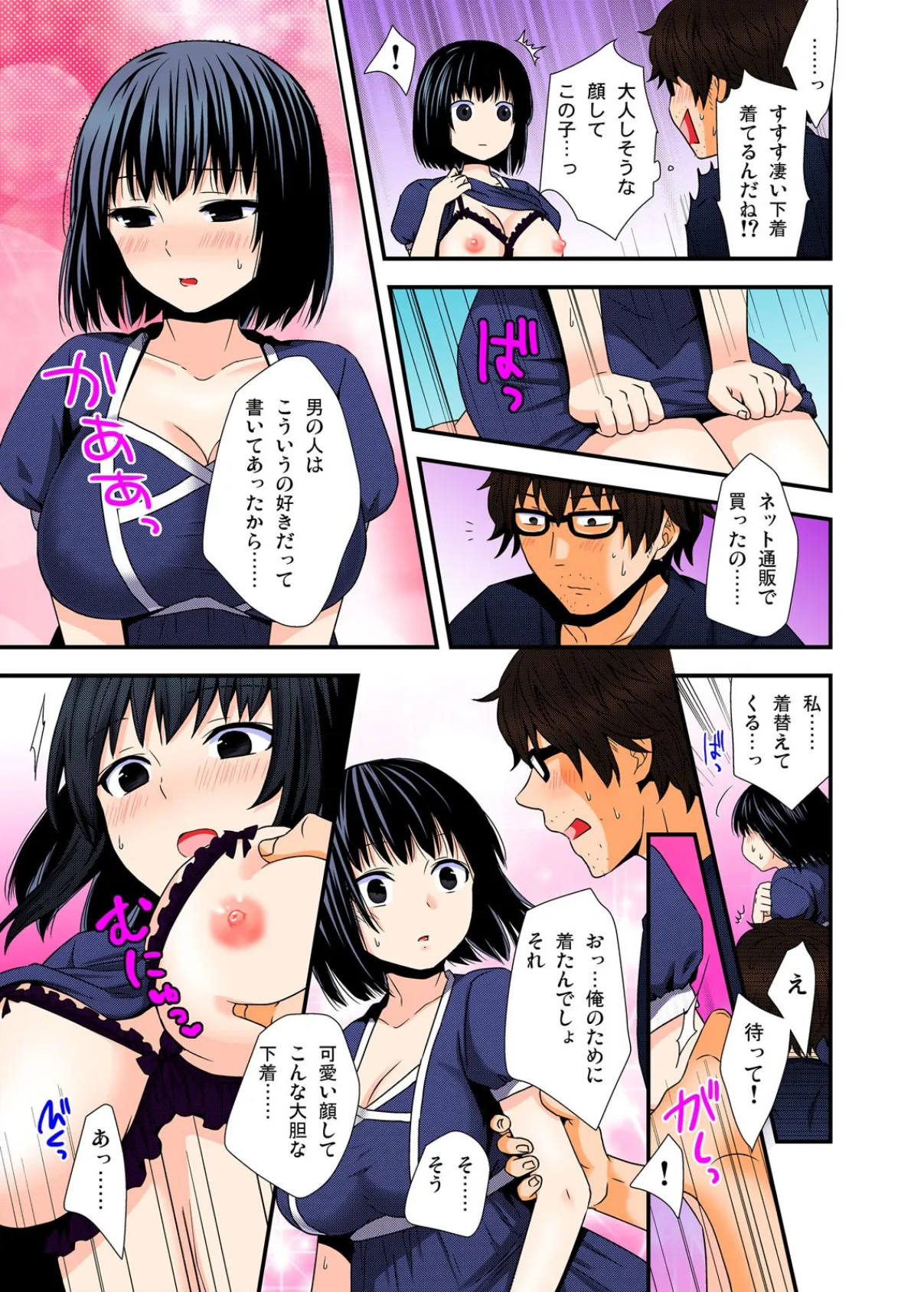 田舎で三姉妹と密着セイカツ。3食添い寝・セックス付き!【フルカラー】 (2) 3ページ