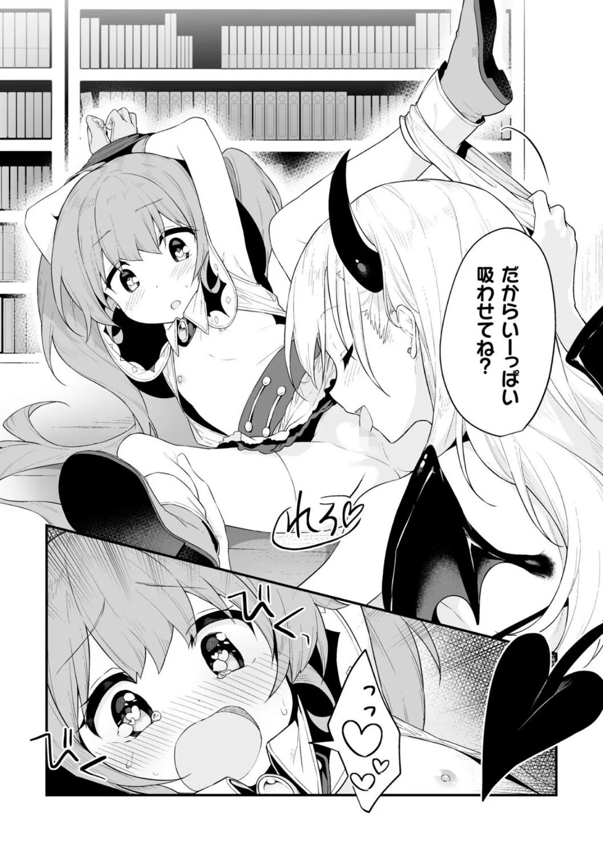 二次元コミックマガジン キマってとろける百合エッチVol.2 7ページ