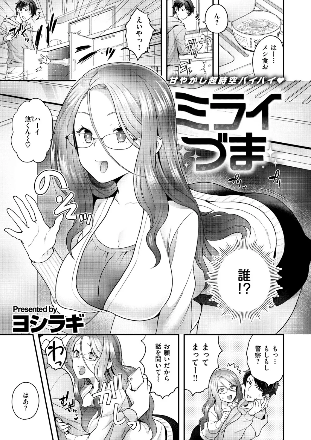 COMIC X-EROS ＃68 24ページ