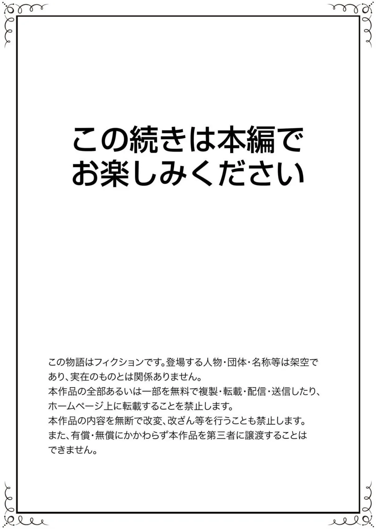 出張先のビジホが同室！？〜ダブルベッドで女上司と泥●SEX【完全版】 20ページ