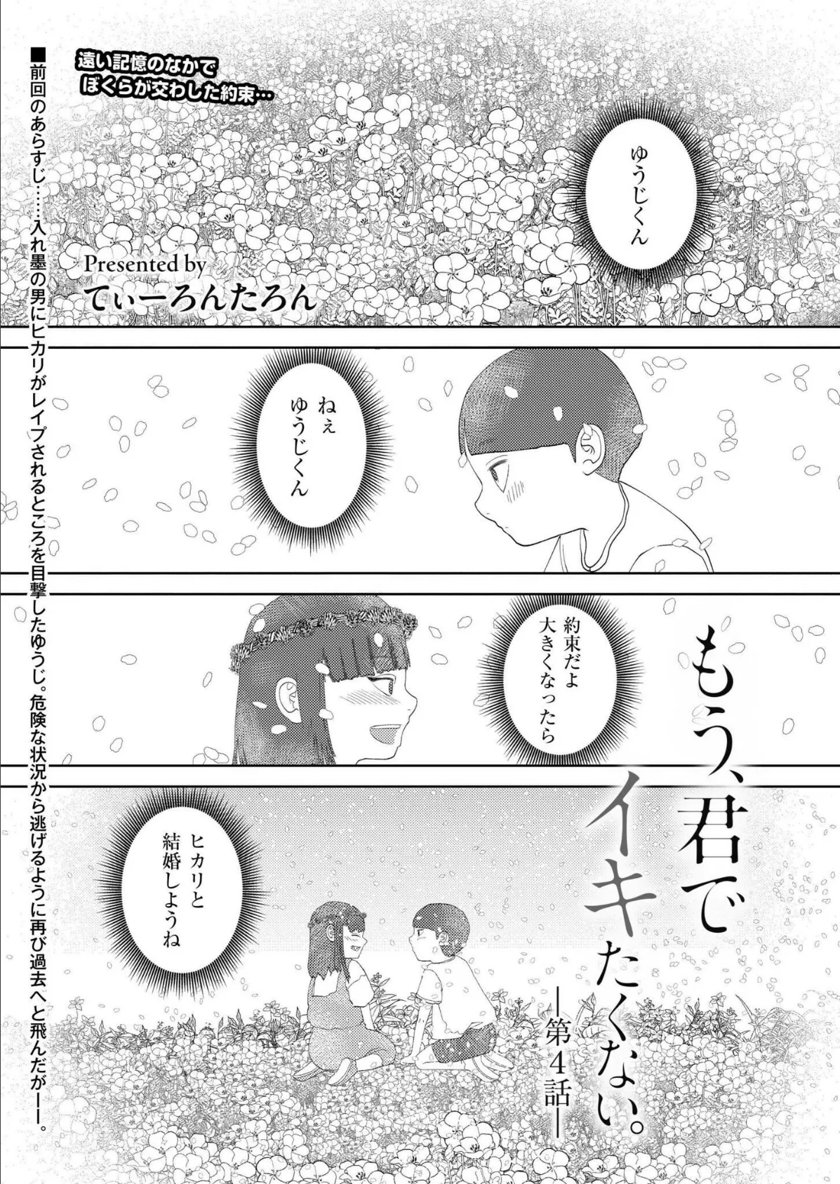 コミックカイエン（快艶） VOL.19 7ページ