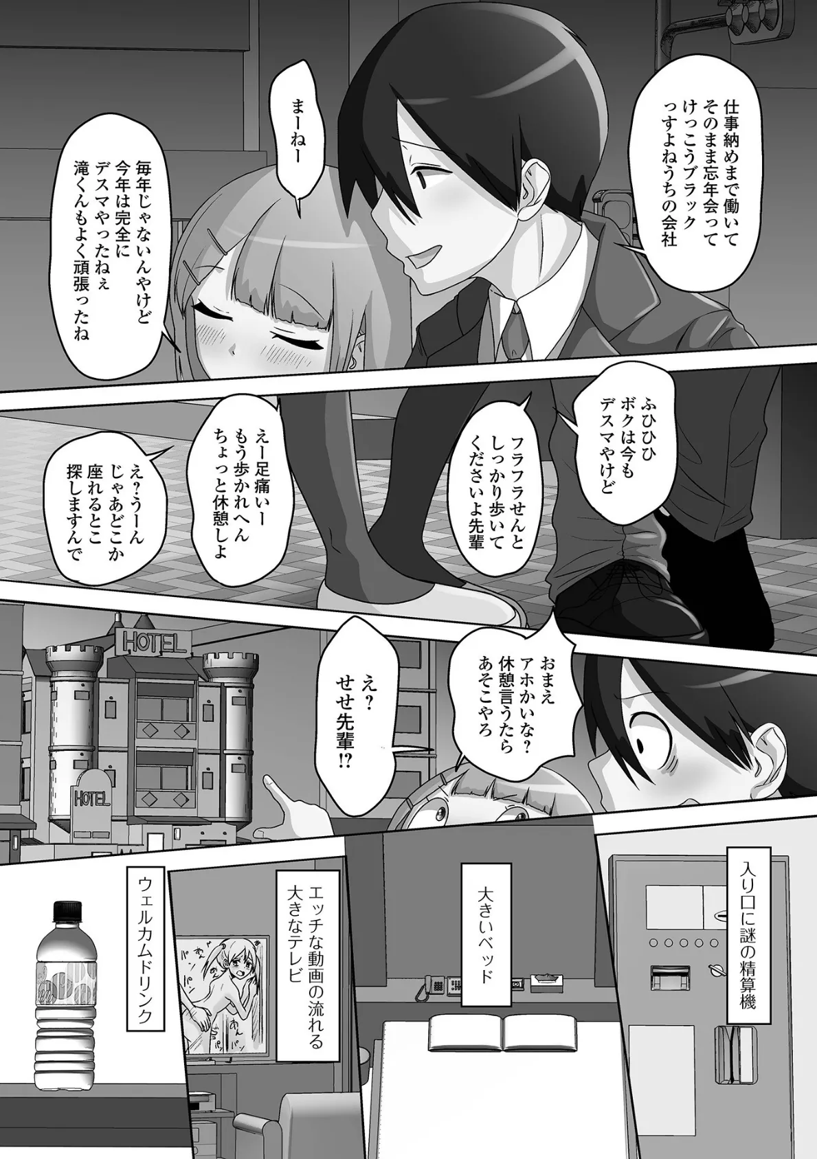 月刊Web男の娘・れくしょんッ！S Vol.80 24ページ