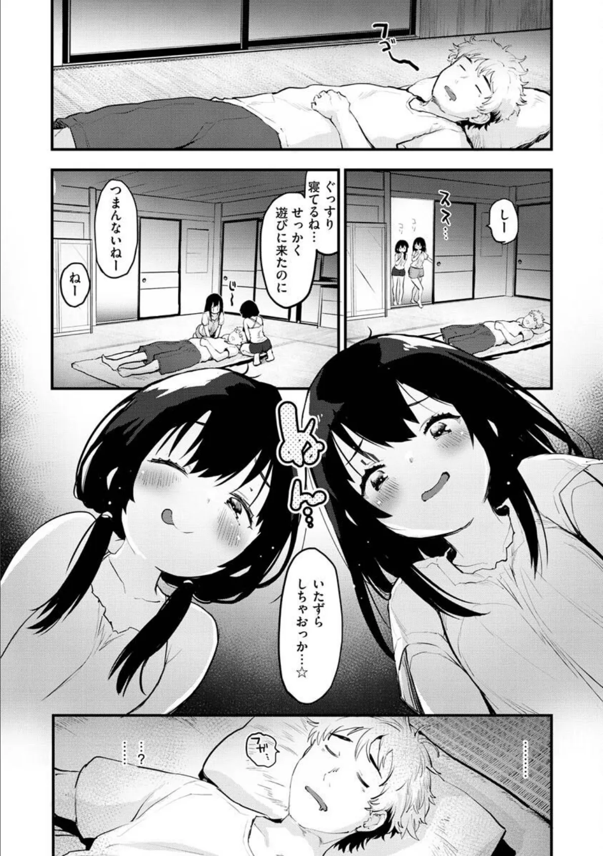 じゅーしーがーるず 18ページ