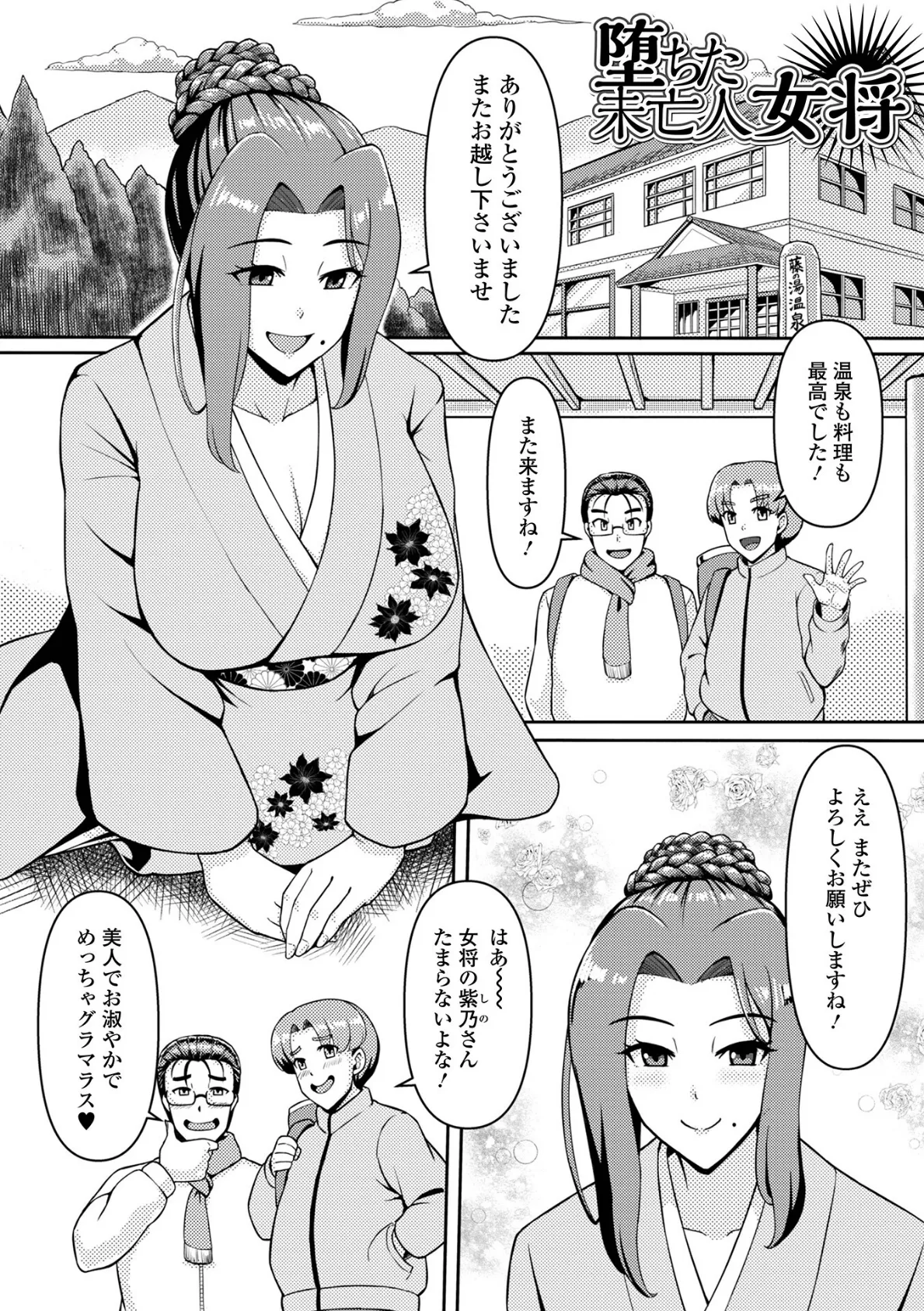 むっちり人妻はいかが？ 3ページ