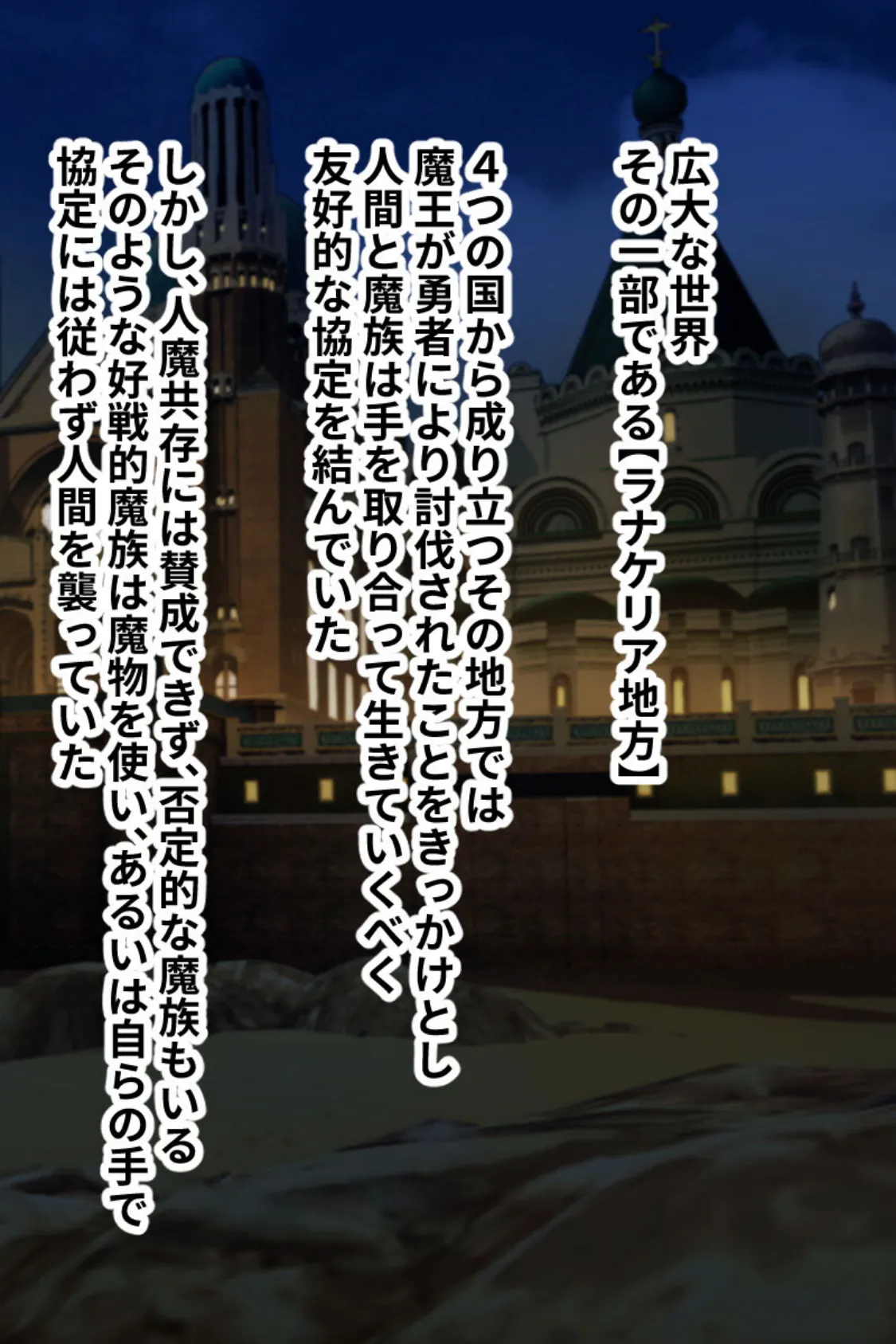 性騎士シンシアのえっちな大冒険 〜アナタの精●で快楽堕ち〜 後編 モザイク版 2ページ