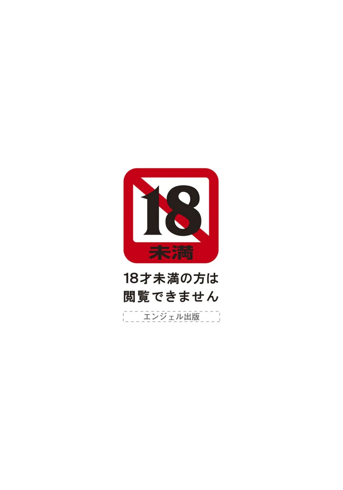 ANGEL倶楽部 2024年9月号 3ページ