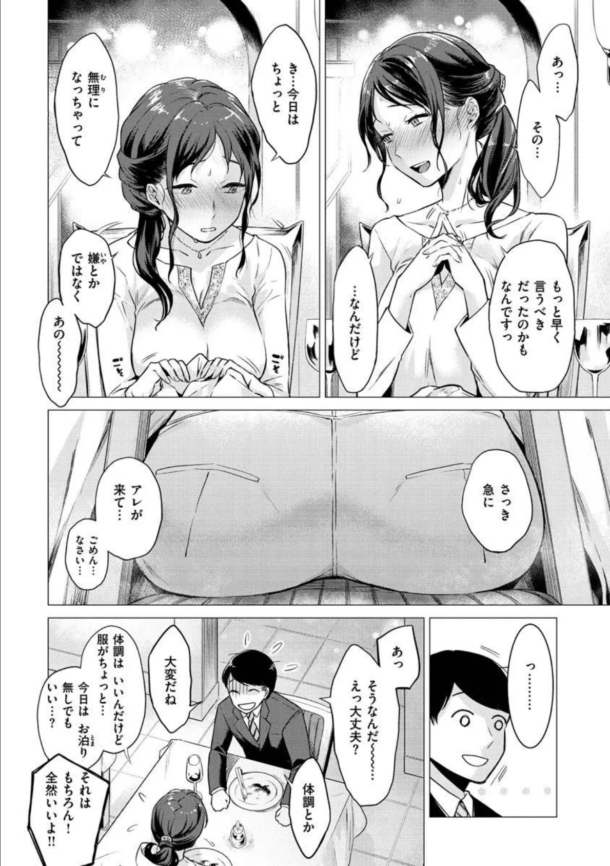 ななまん 28ページ