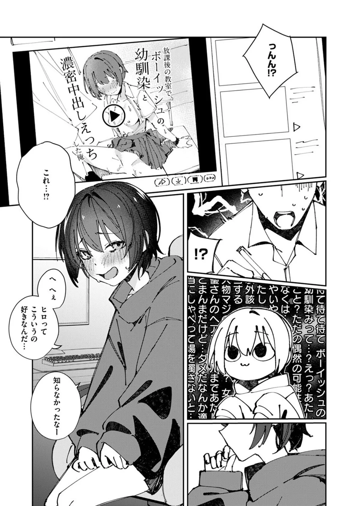 COMIC ゼロス ＃117 33ページ