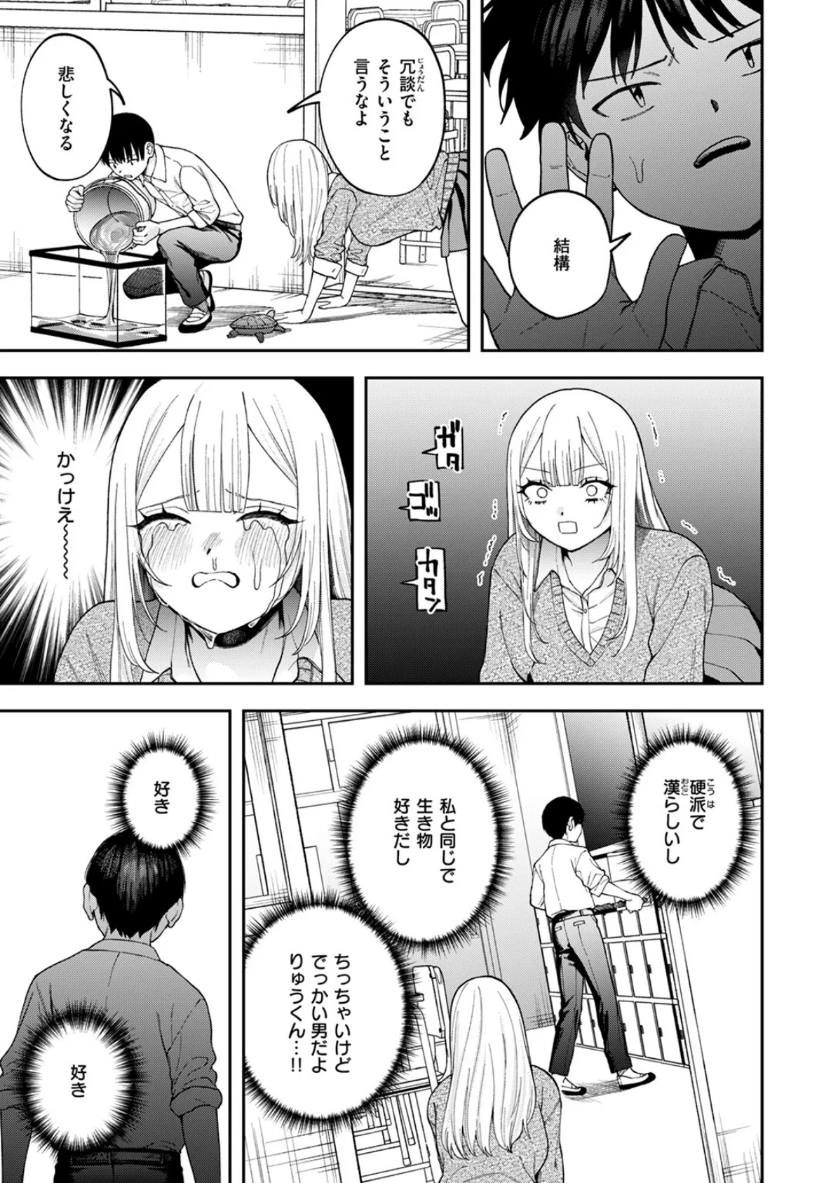 COMIC ゼロス ＃117 49ページ