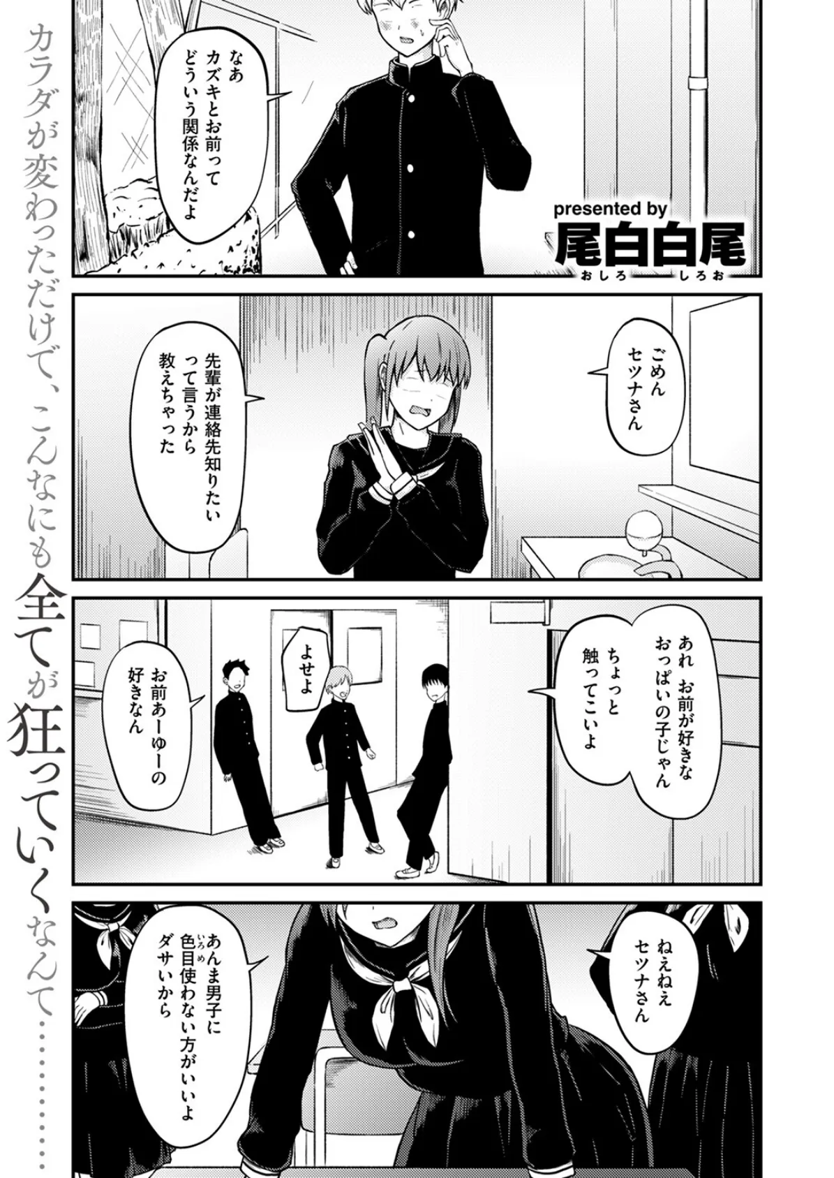 COMIC ゼロス ＃117 59ページ