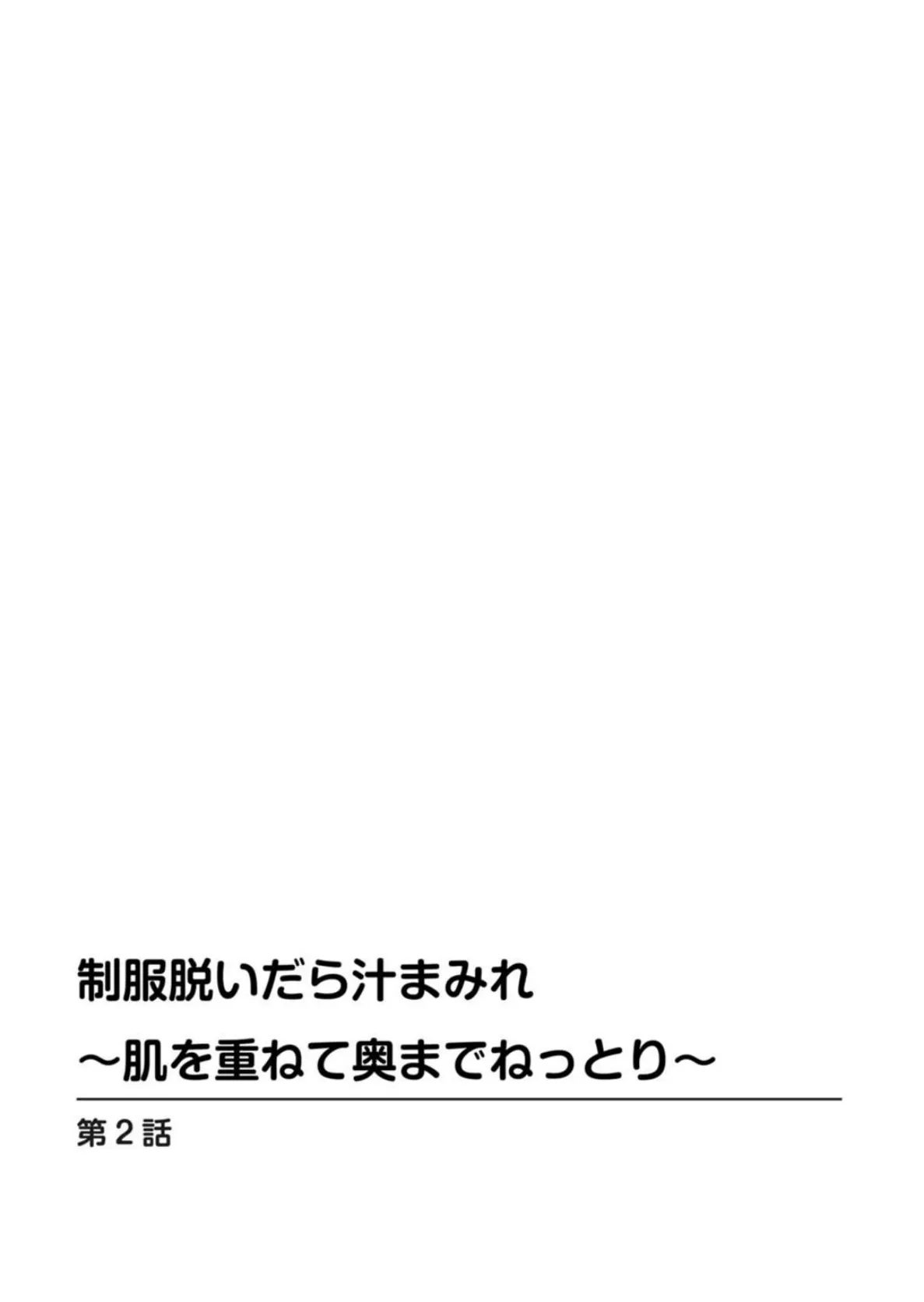 メンズ宣言DX Vol.84 4ページ