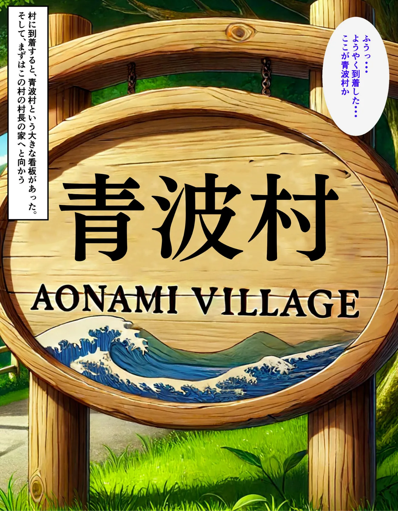 爆乳母娘と田舎で子作りハーレム1〜シンママ編〜 モザイク版 3ページ