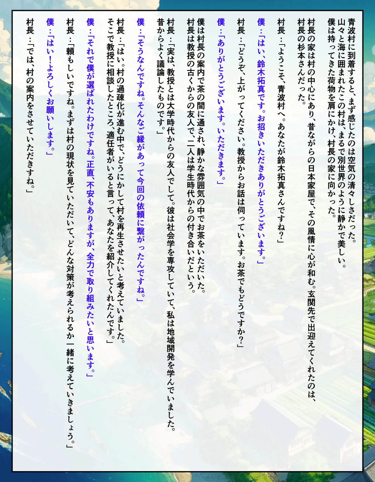 爆乳母娘と田舎で子作りハーレム1〜シンママ編〜 モザイク版 4ページ