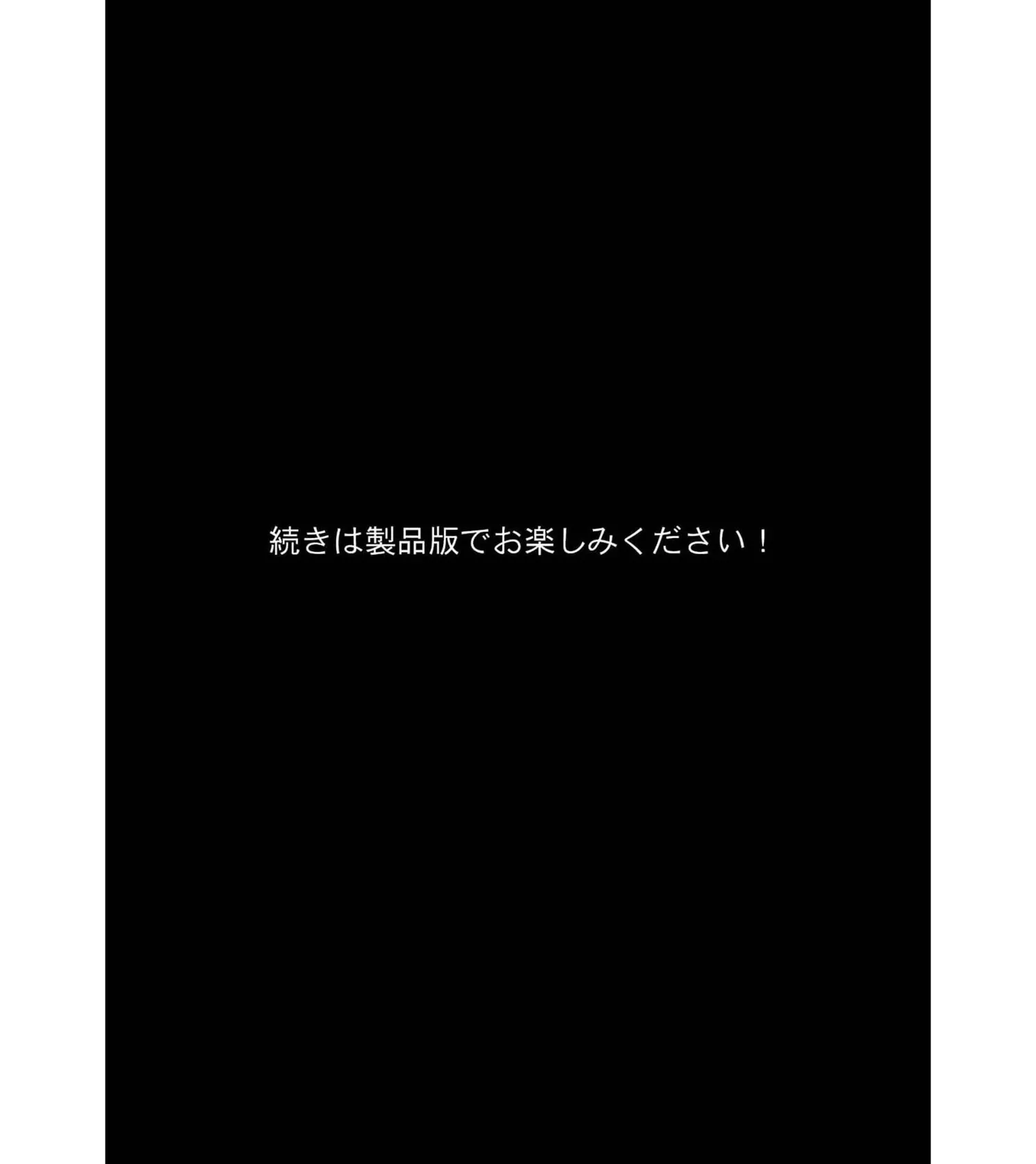 駅につくまで終わらないっ どちゃシコ女子●生と連続絶頂 モザイク版 8ページ