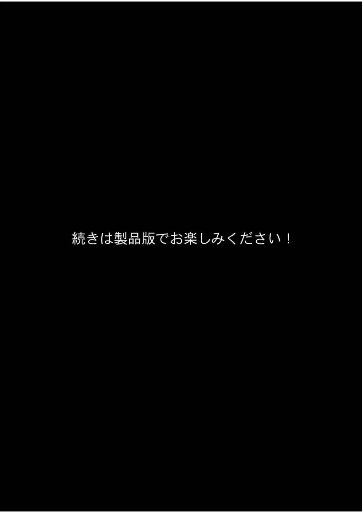 みのり（●●）初めてのパパ活 モザイク版 8ページ