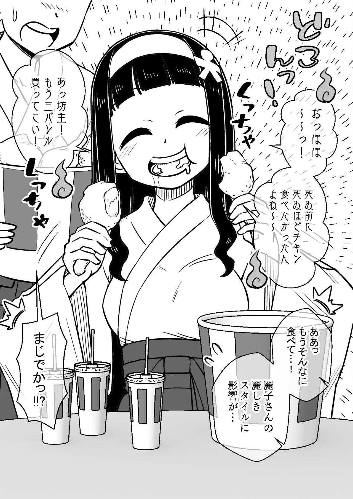 ○○娘（4） 憑依娘〜心優しき霊感少女〜 6ページ