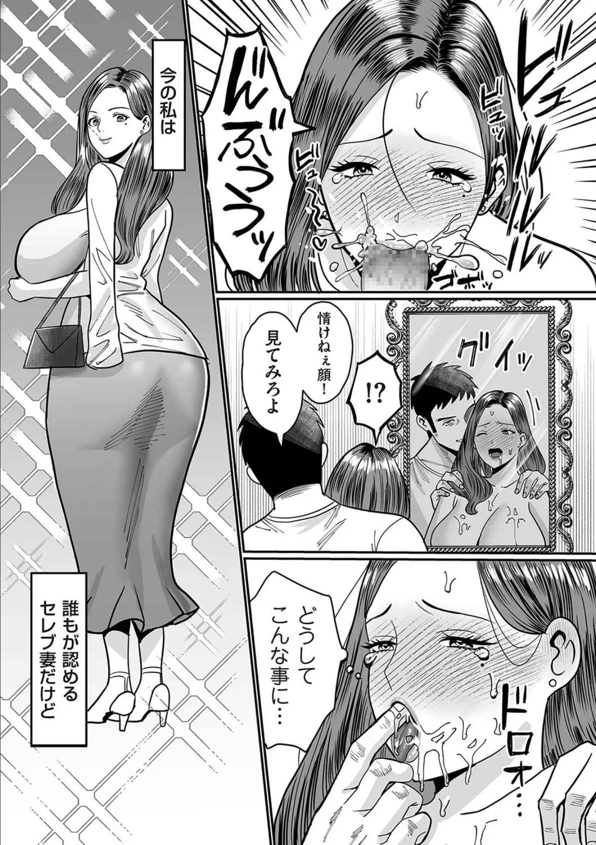 過去のある女 4ページ