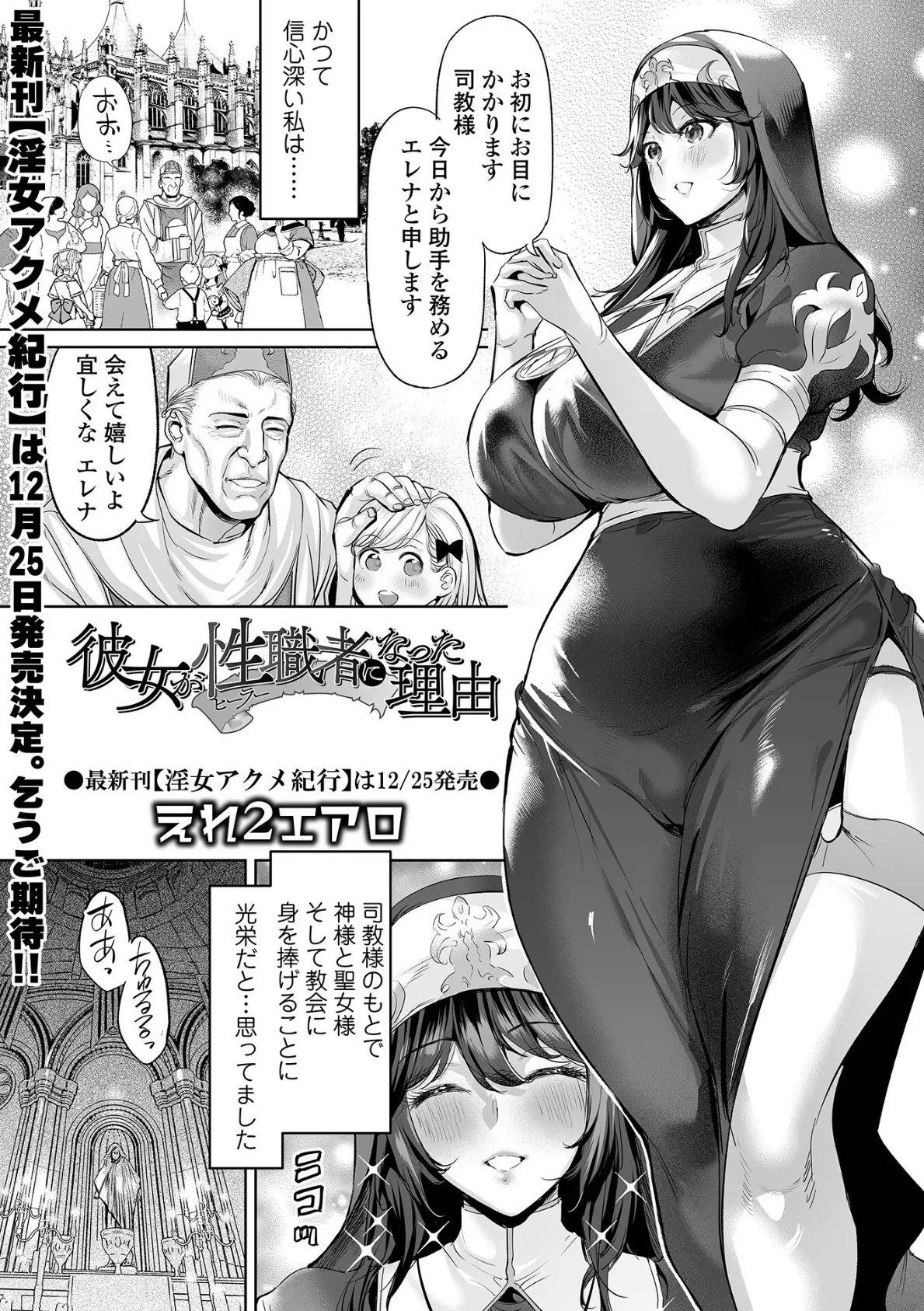 COMICオルガ vol.67 19ページ