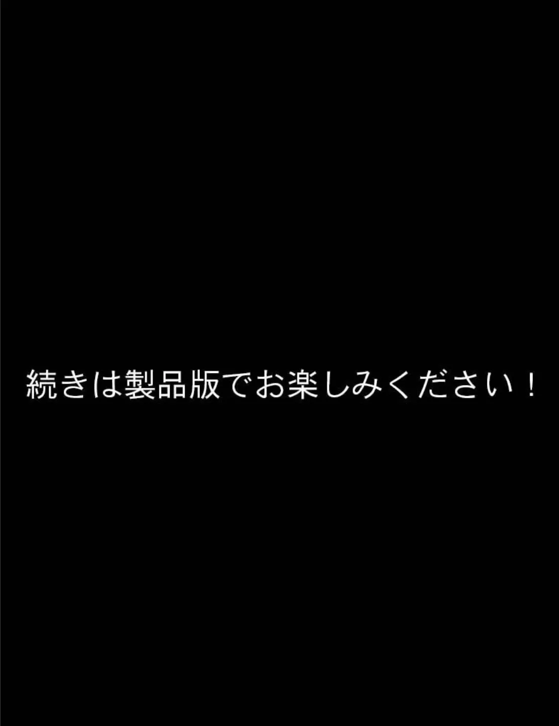 168時間〜潜入捜査官調教記録〜 モザイク版 8ページ