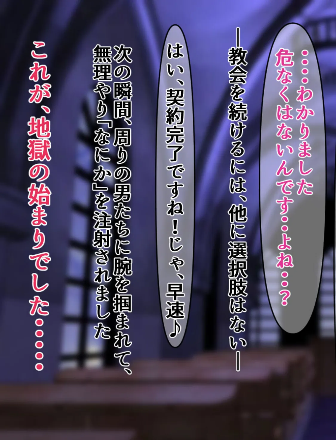 地下室のシスター〜快楽調教10日間〜 モザイク版 5ページ