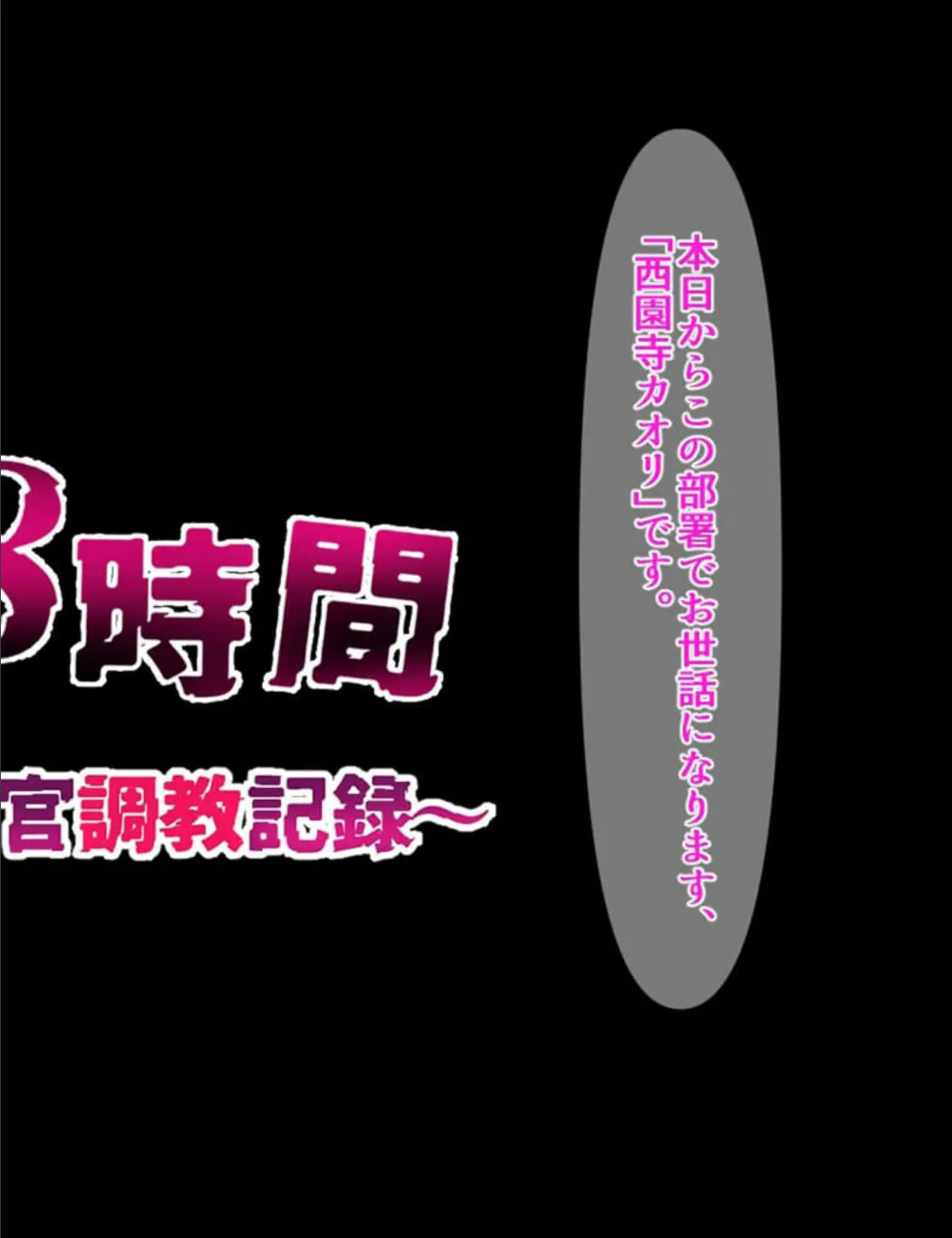 168時間〜潜入捜査官××記録〜 4ページ