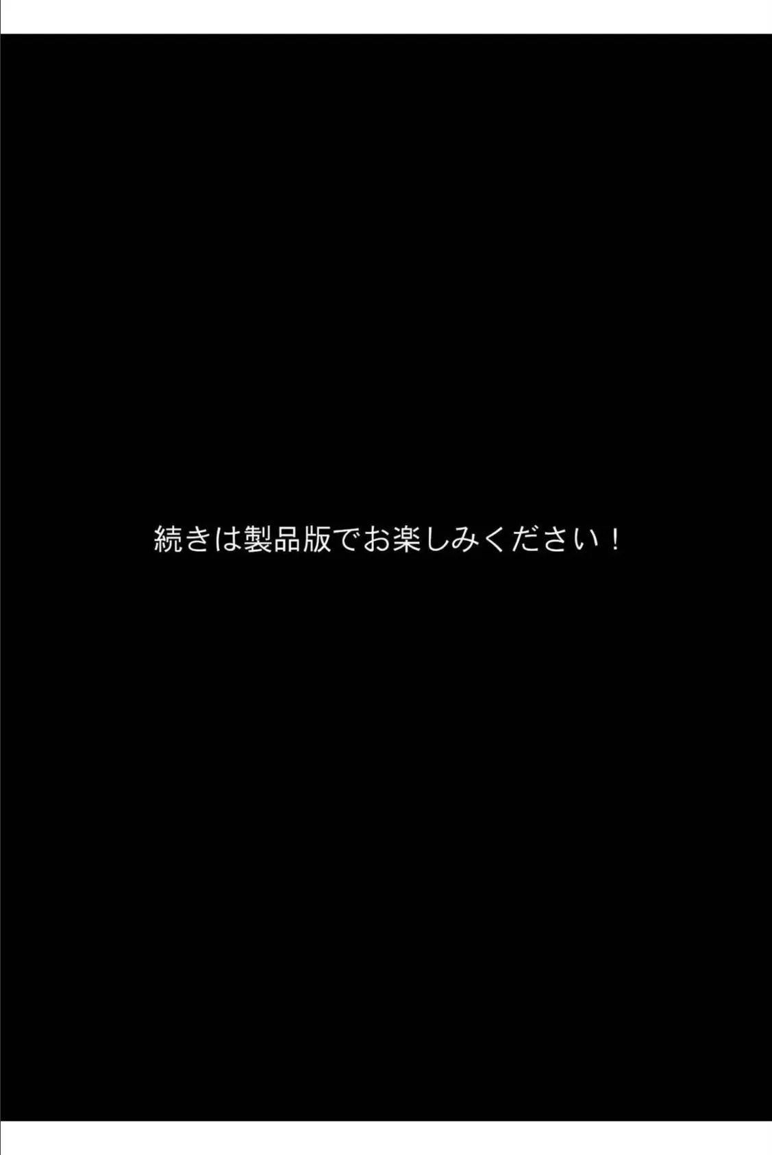 双子アイドルとの甘々ハーレムえっち 〜ご褒美ちょうだい、プロデューサー！〜 モザイク版 16ページ