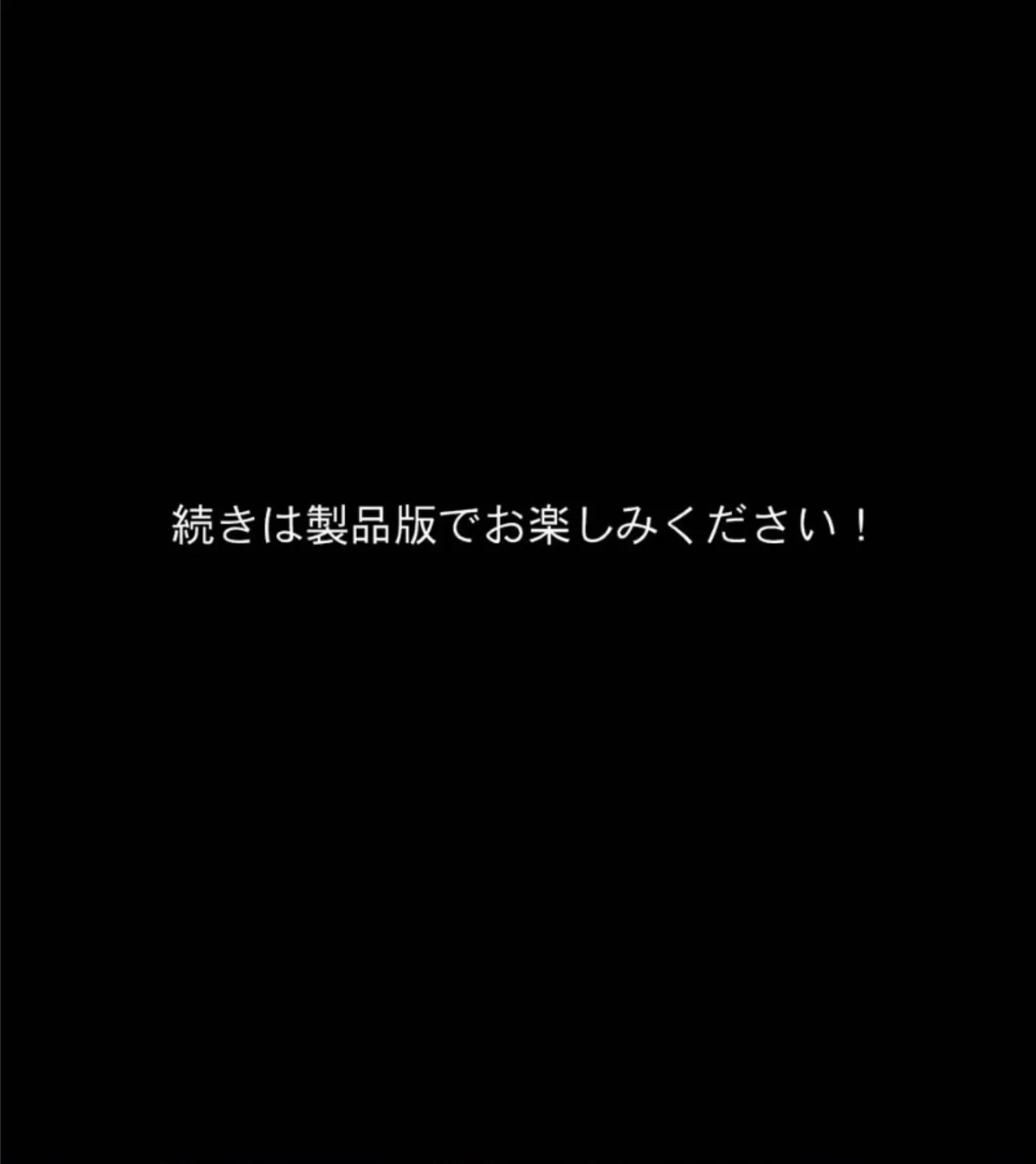 ケダモノ犬（俺）の巨乳ご主人様 モザイク版 〜飼い主交代！おしおき棒でマゾ犬調教〜 8ページ