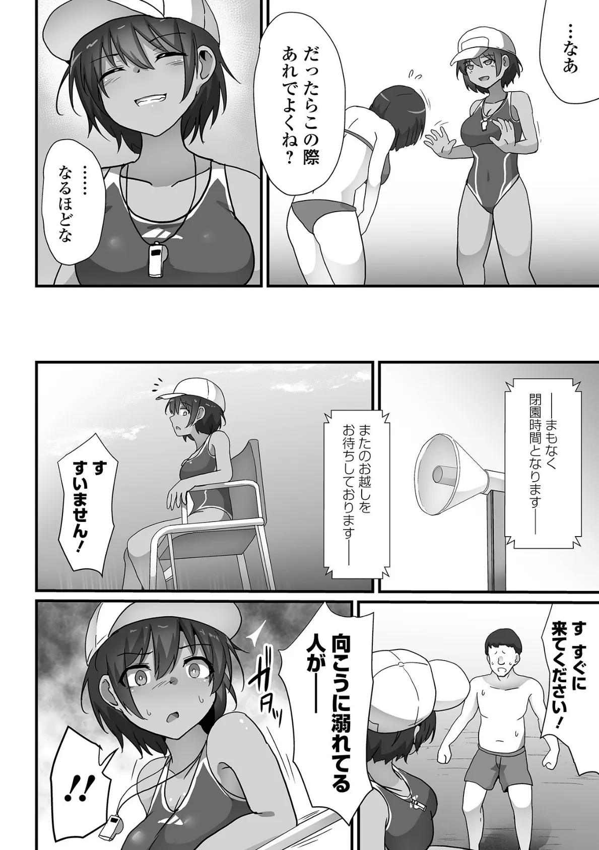 COMICオルガ vol.66 16ページ