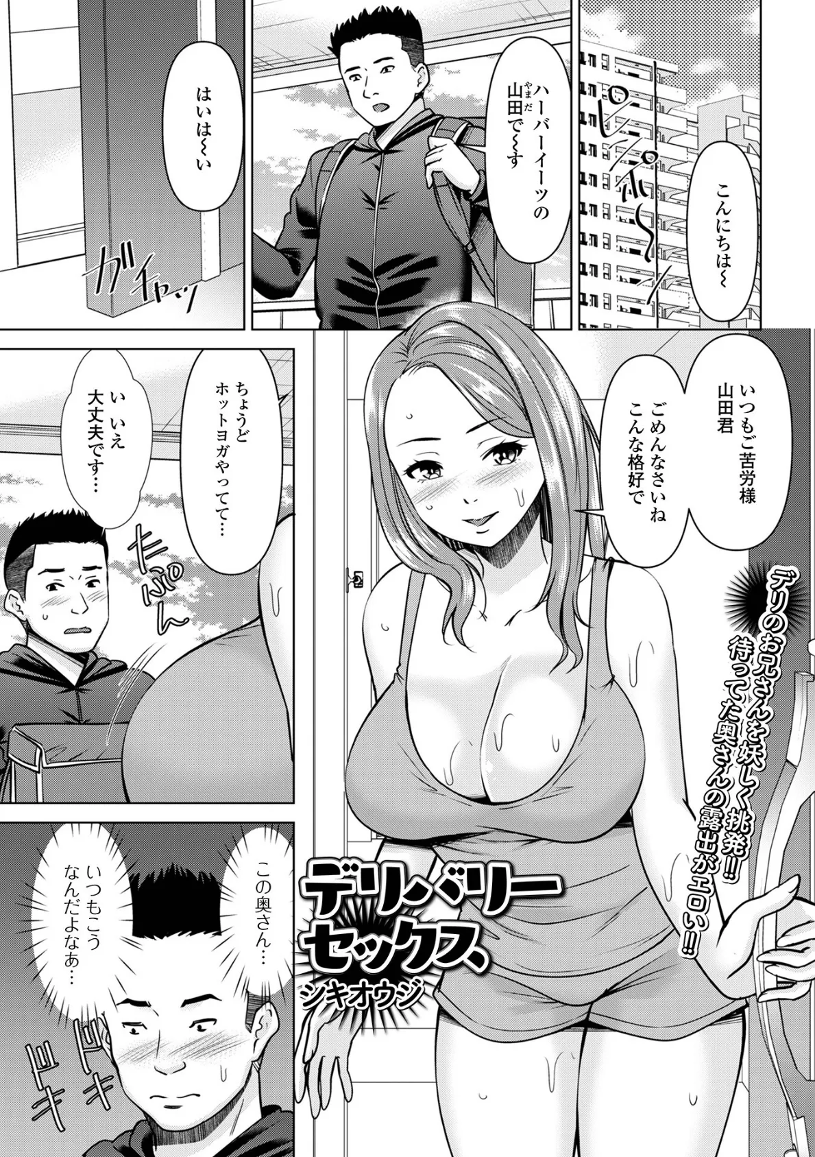 Web配信月刊隣の気になる奥さん vol.089 11ページ