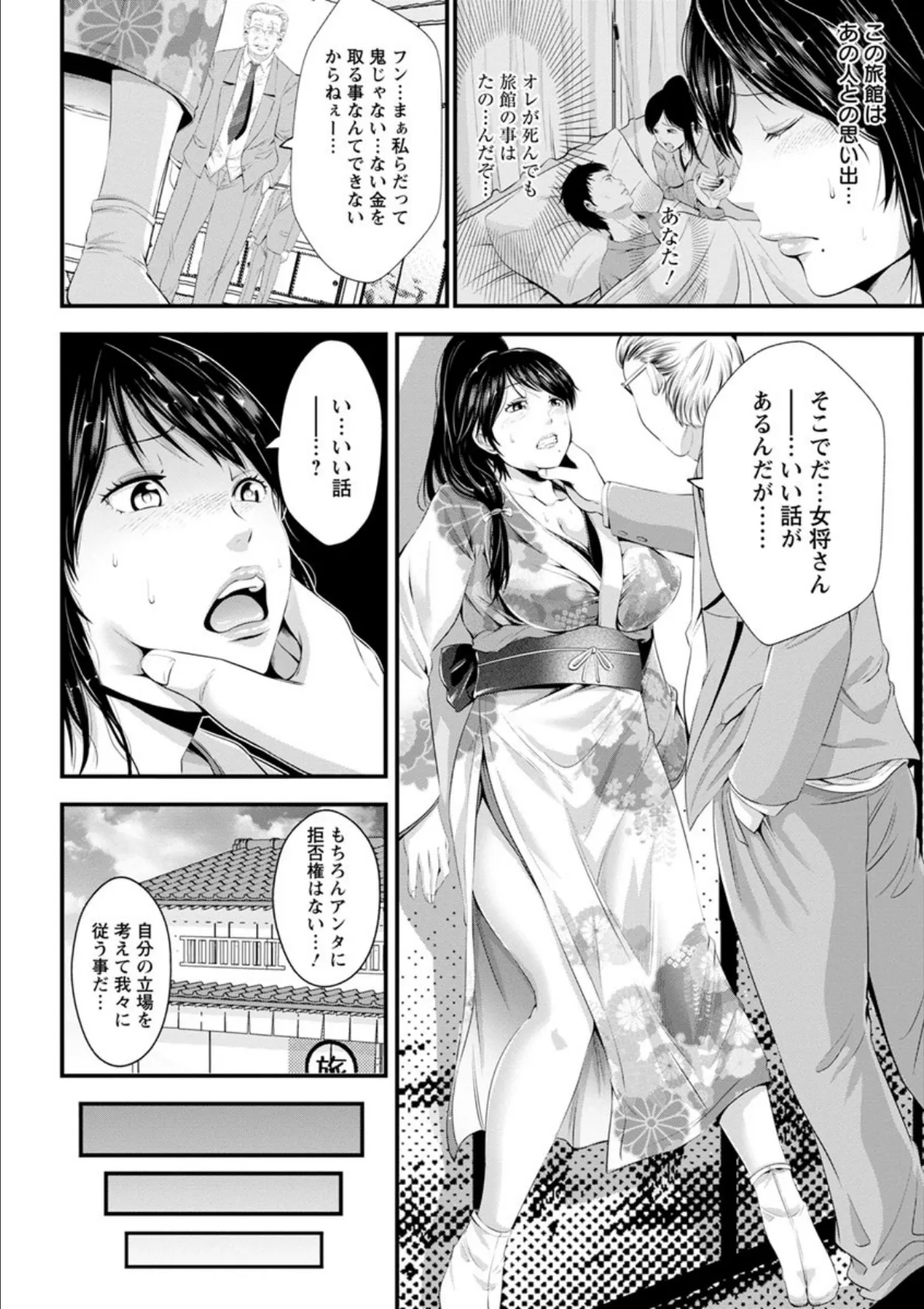 ご主人様の乳奴● 12ページ