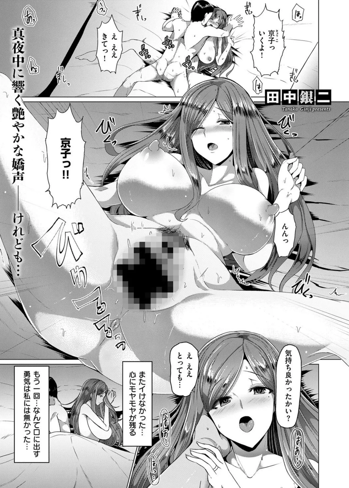 COMIC E×E 12 28ページ